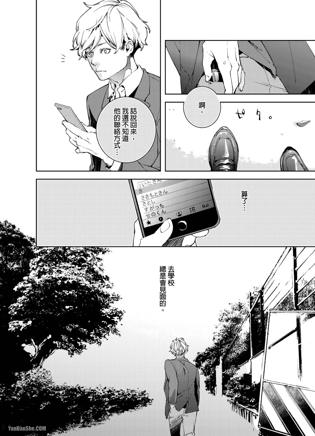 《置物柜游戏》漫画最新章节第4话免费下拉式在线观看章节第【3】张图片