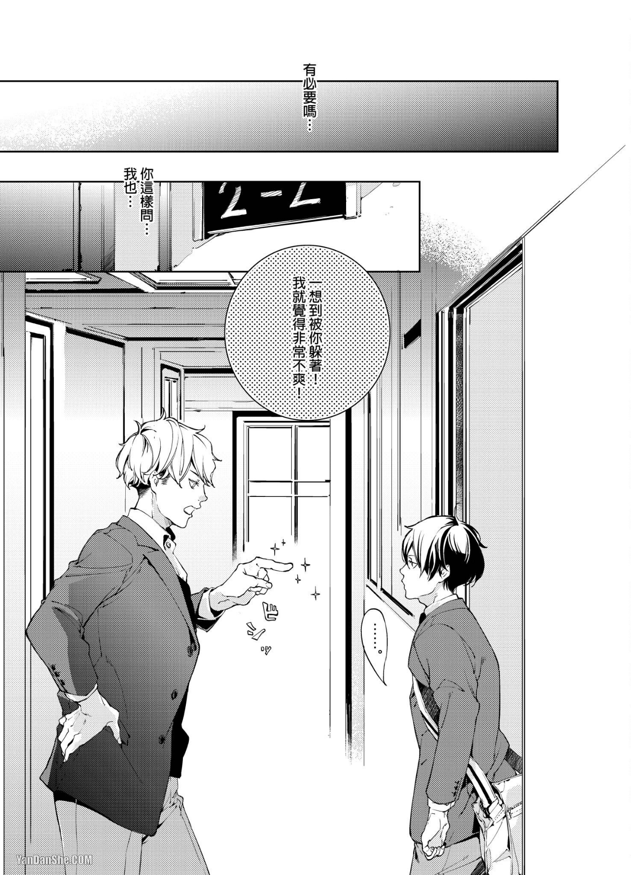 《置物柜游戏》漫画最新章节第4话免费下拉式在线观看章节第【6】张图片