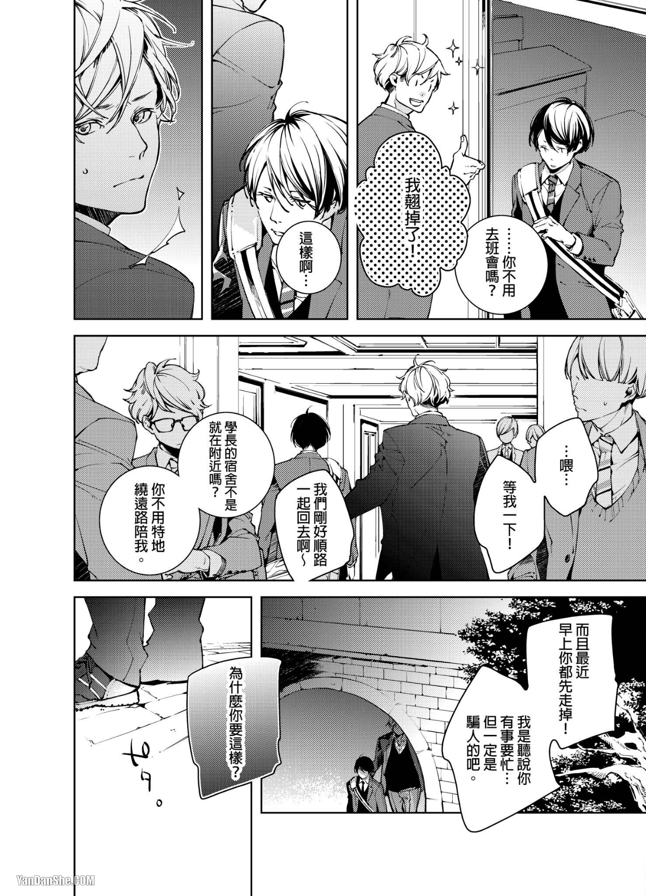 《置物柜游戏》漫画最新章节第4话免费下拉式在线观看章节第【7】张图片