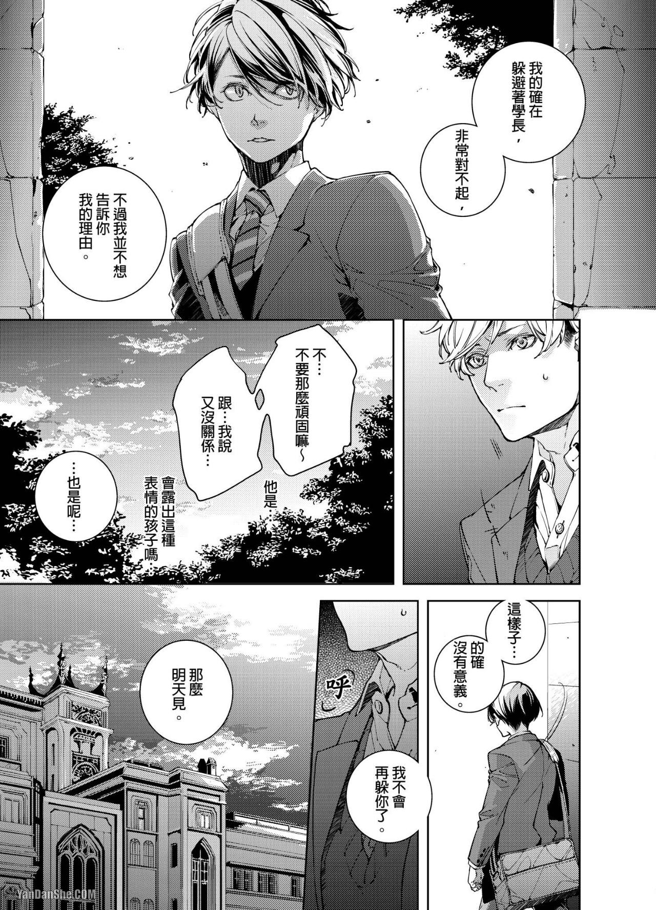 《置物柜游戏》漫画最新章节第4话免费下拉式在线观看章节第【8】张图片