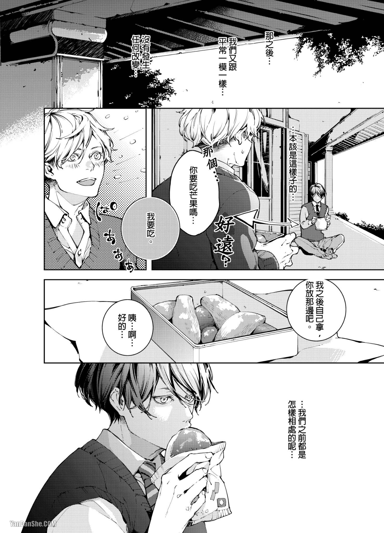 《置物柜游戏》漫画最新章节第4话免费下拉式在线观看章节第【9】张图片