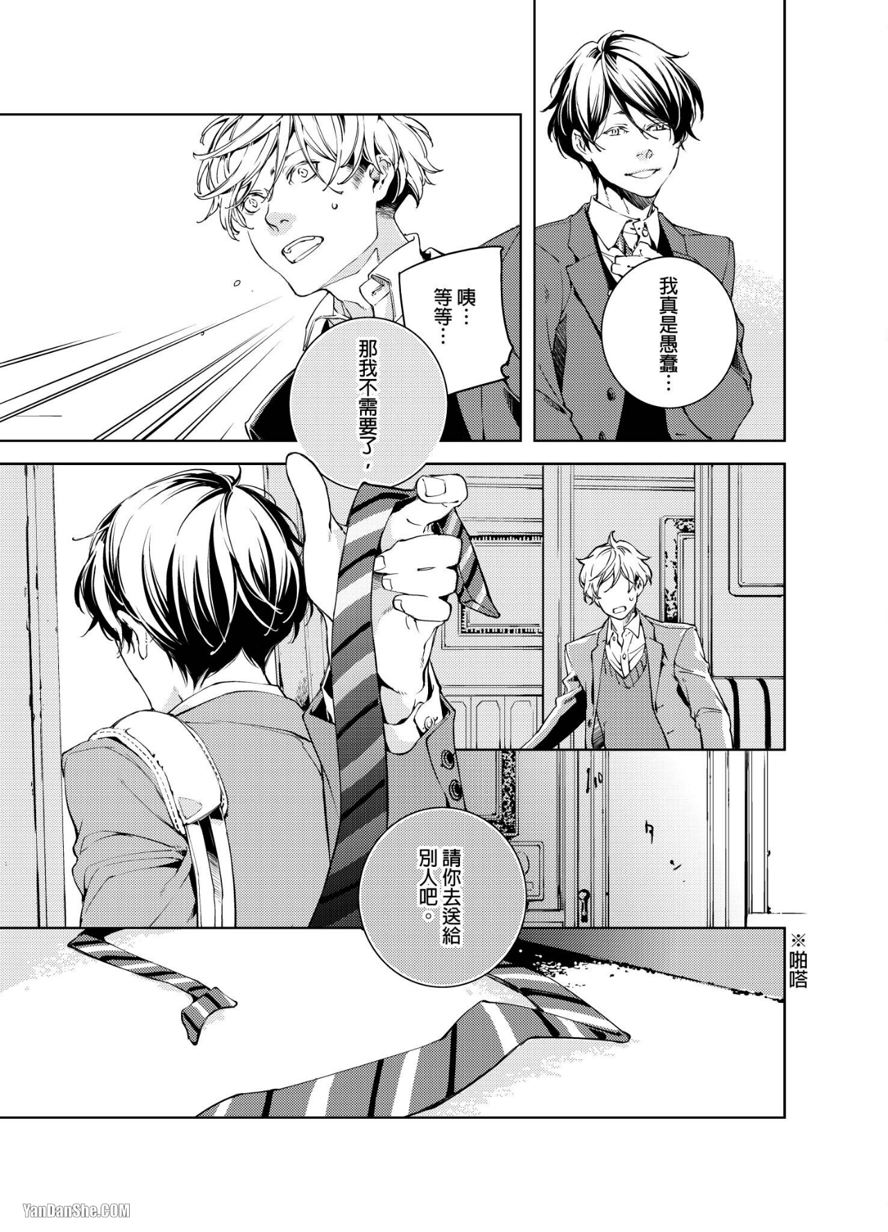 《置物柜游戏》漫画最新章节第5话免费下拉式在线观看章节第【8】张图片