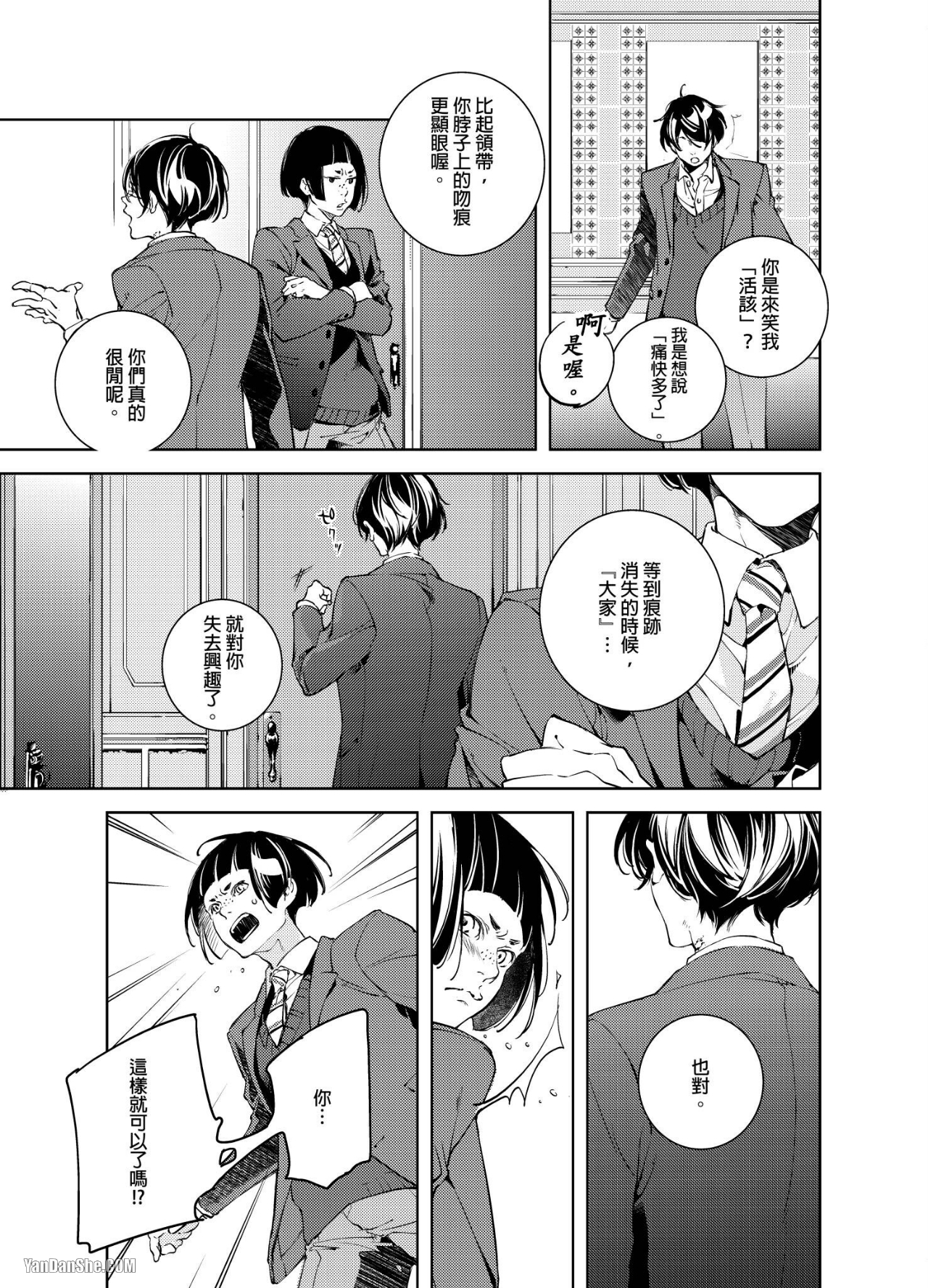 《置物柜游戏》漫画最新章节第5话免费下拉式在线观看章节第【10】张图片