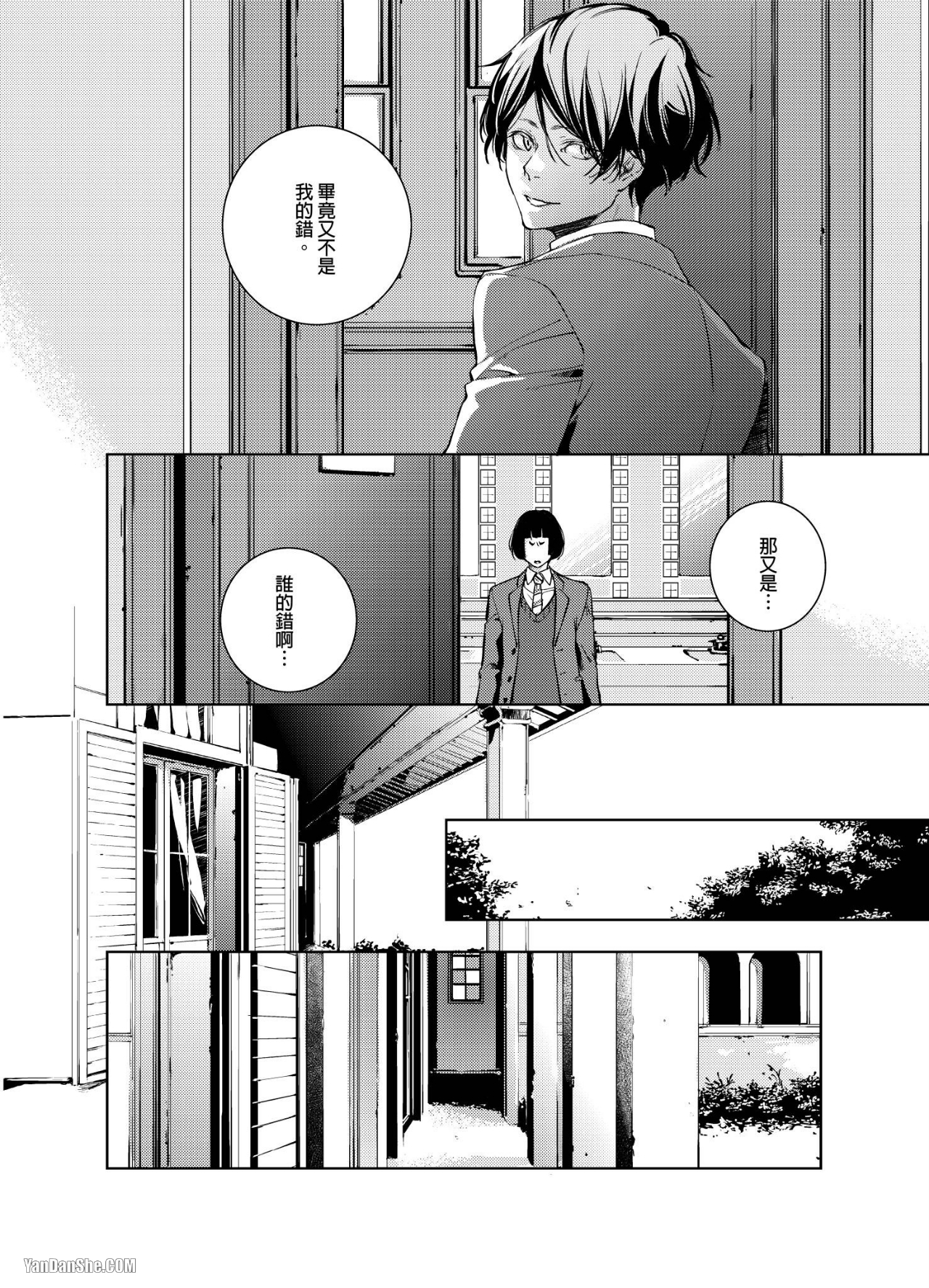 《置物柜游戏》漫画最新章节第5话免费下拉式在线观看章节第【11】张图片