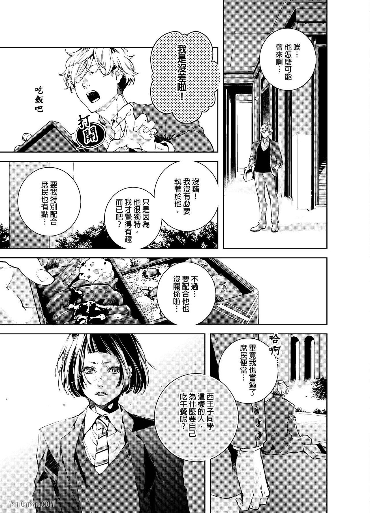 《置物柜游戏》漫画最新章节第5话免费下拉式在线观看章节第【12】张图片