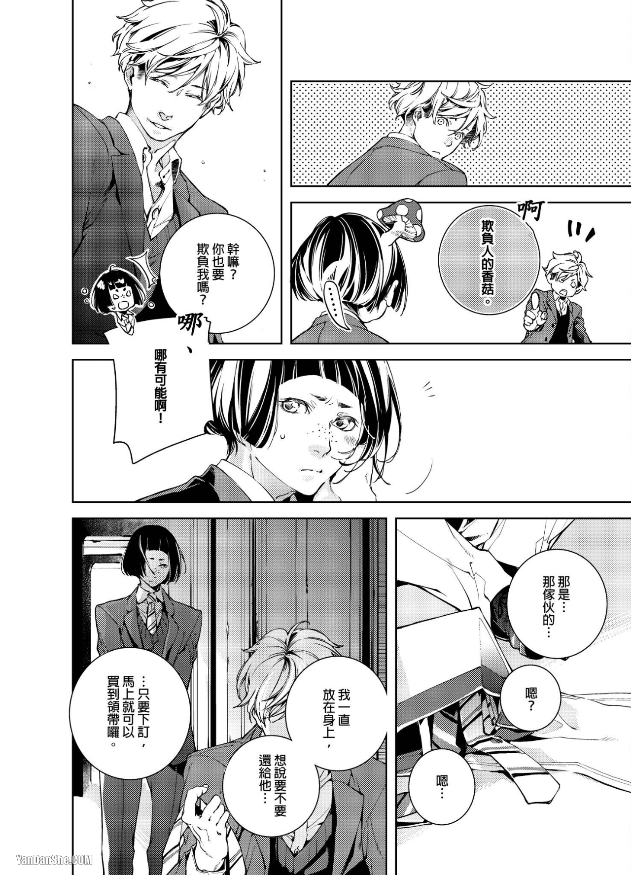 《置物柜游戏》漫画最新章节第5话免费下拉式在线观看章节第【13】张图片