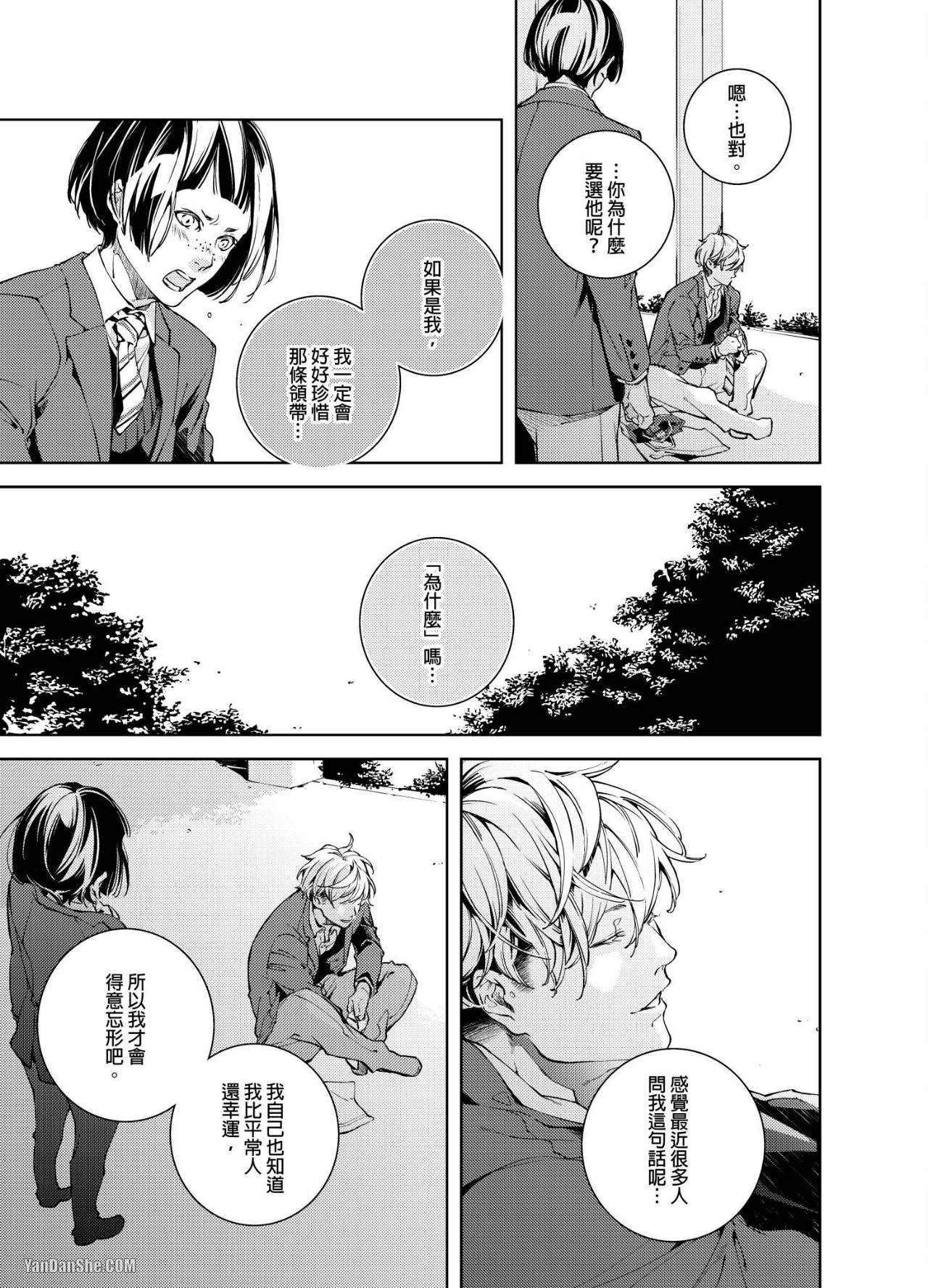 《置物柜游戏》漫画最新章节第5话免费下拉式在线观看章节第【14】张图片