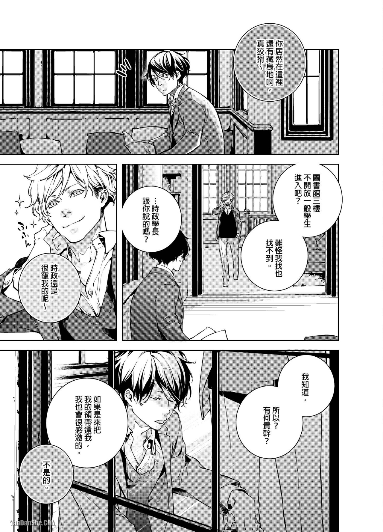 《置物柜游戏》漫画最新章节第5话免费下拉式在线观看章节第【18】张图片