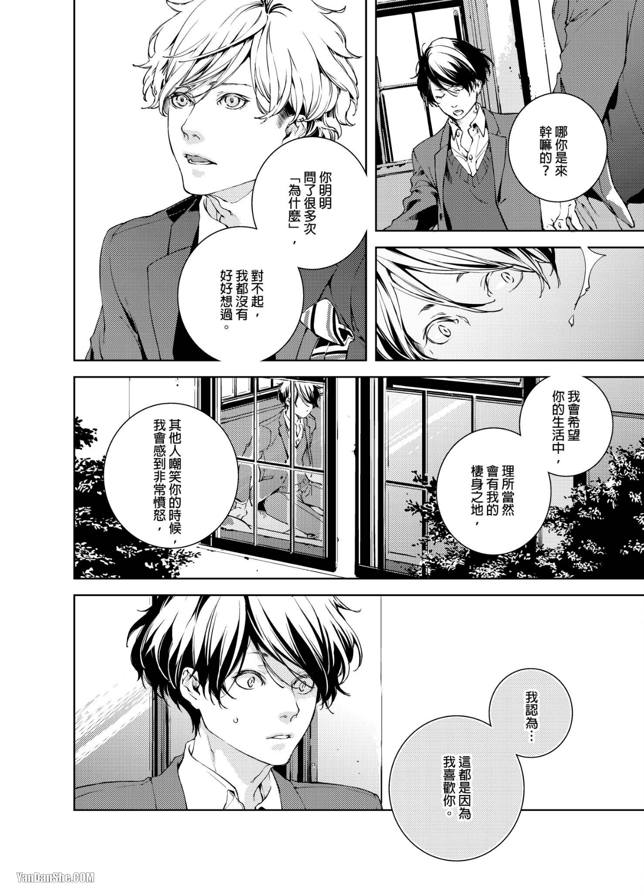 《置物柜游戏》漫画最新章节第5话免费下拉式在线观看章节第【19】张图片