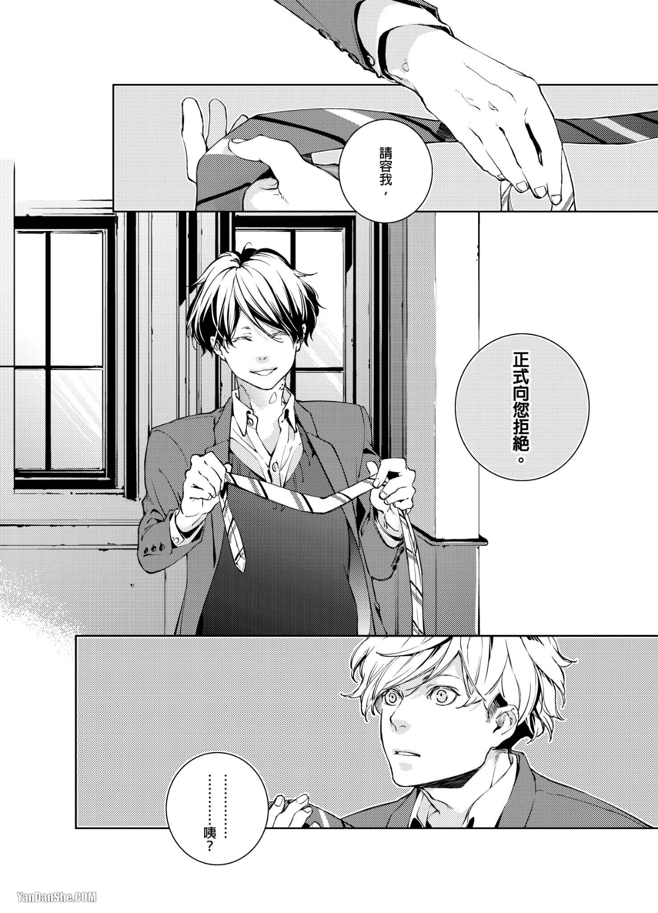 《置物柜游戏》漫画最新章节第5话免费下拉式在线观看章节第【22】张图片