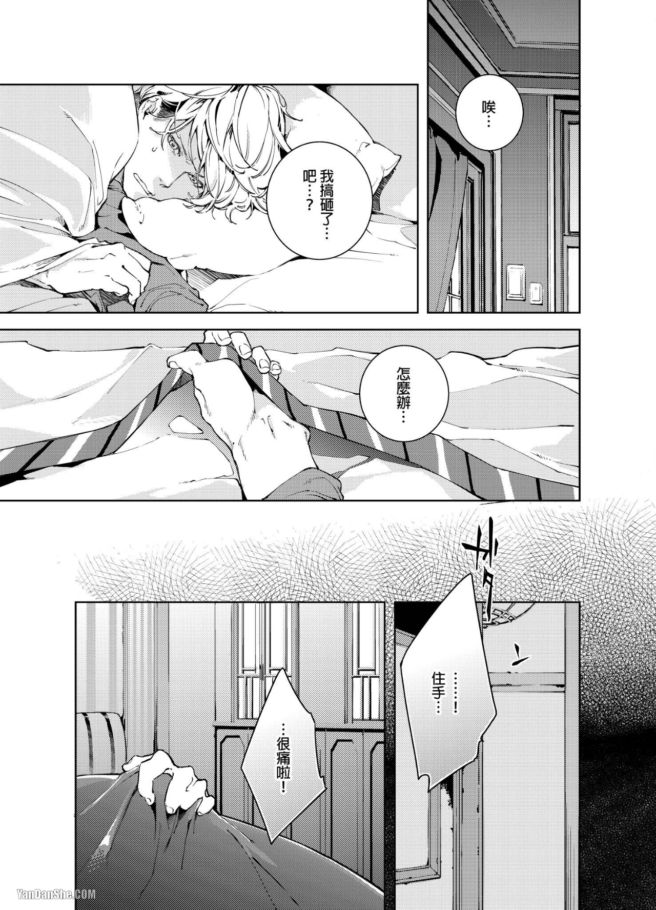 《置物柜游戏》漫画最新章节第5话免费下拉式在线观看章节第【3】张图片