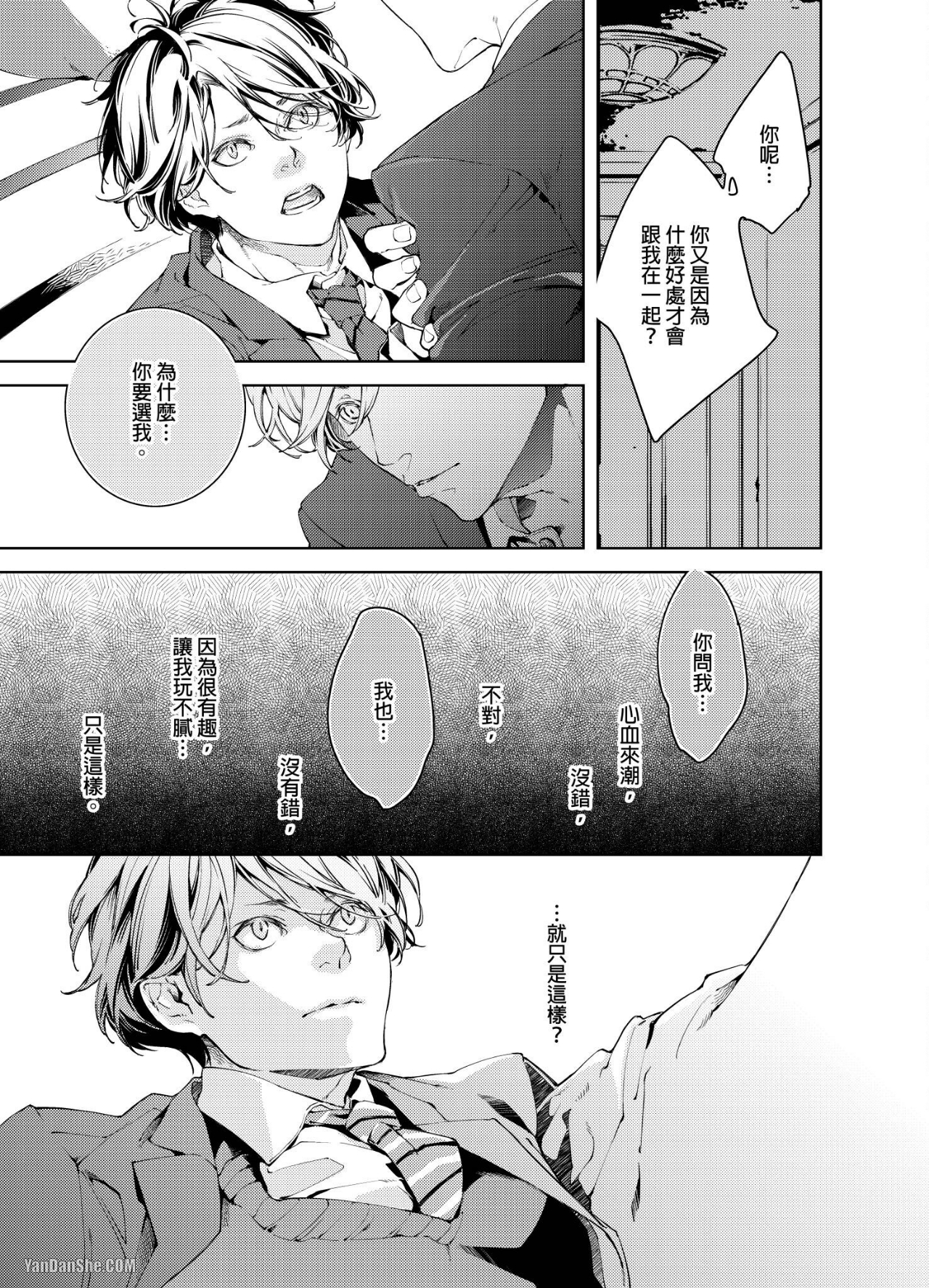 《置物柜游戏》漫画最新章节第5话免费下拉式在线观看章节第【6】张图片