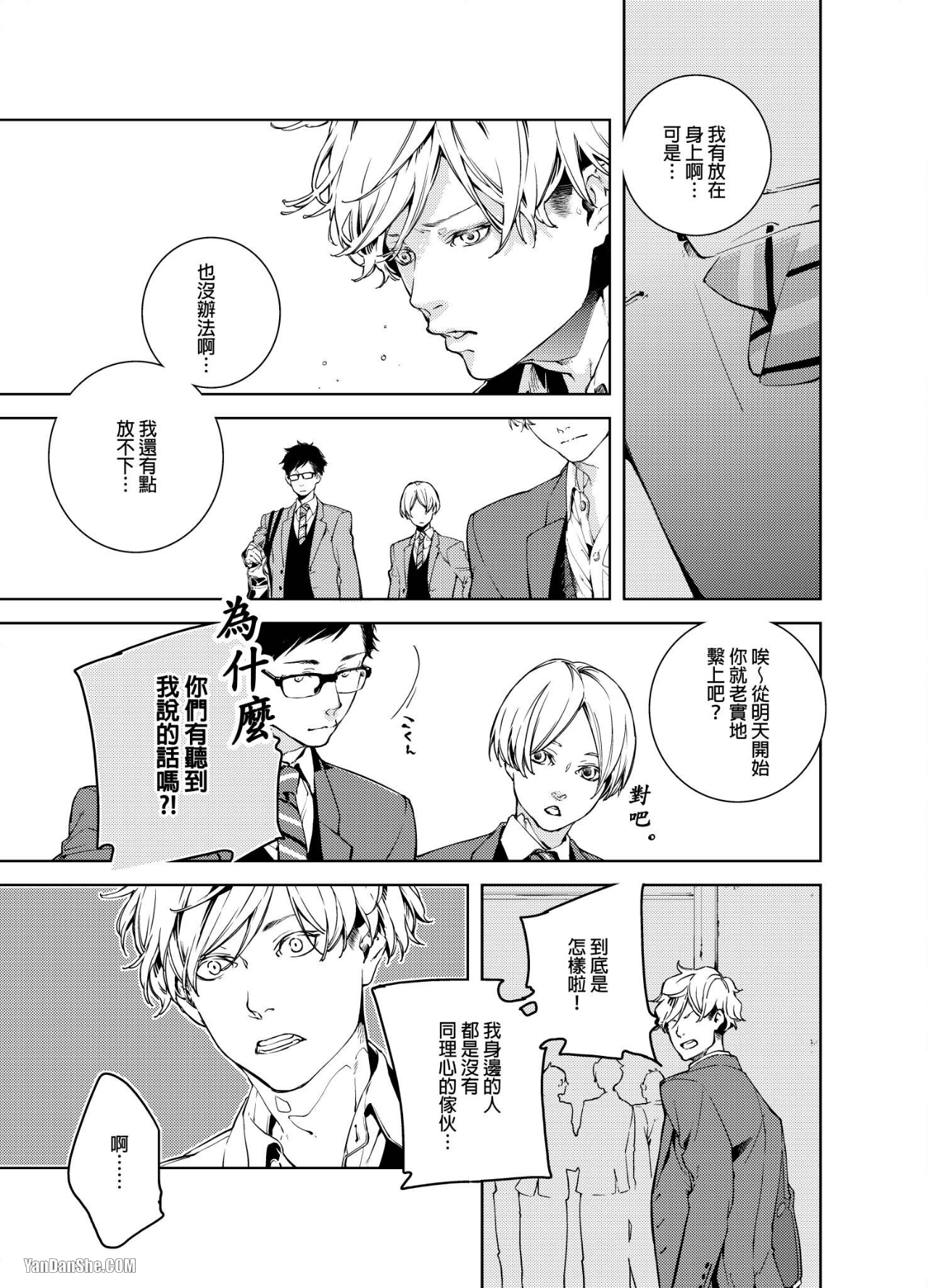 《置物柜游戏》漫画最新章节第6话免费下拉式在线观看章节第【14】张图片