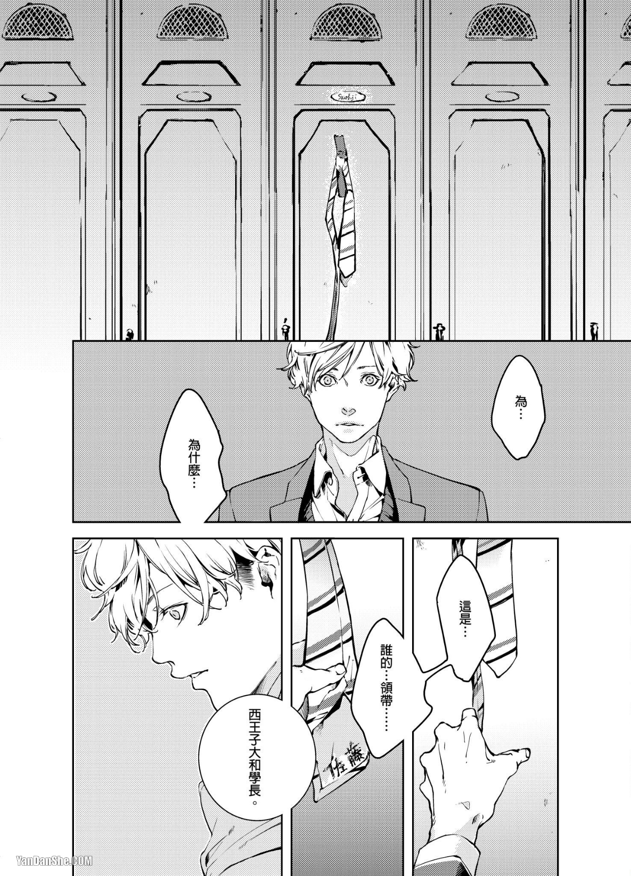 《置物柜游戏》漫画最新章节第6话免费下拉式在线观看章节第【15】张图片