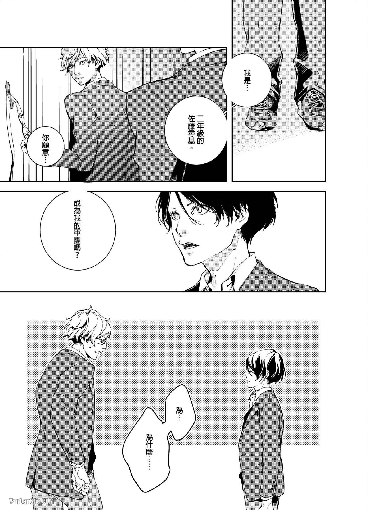 《置物柜游戏》漫画最新章节第6话免费下拉式在线观看章节第【16】张图片