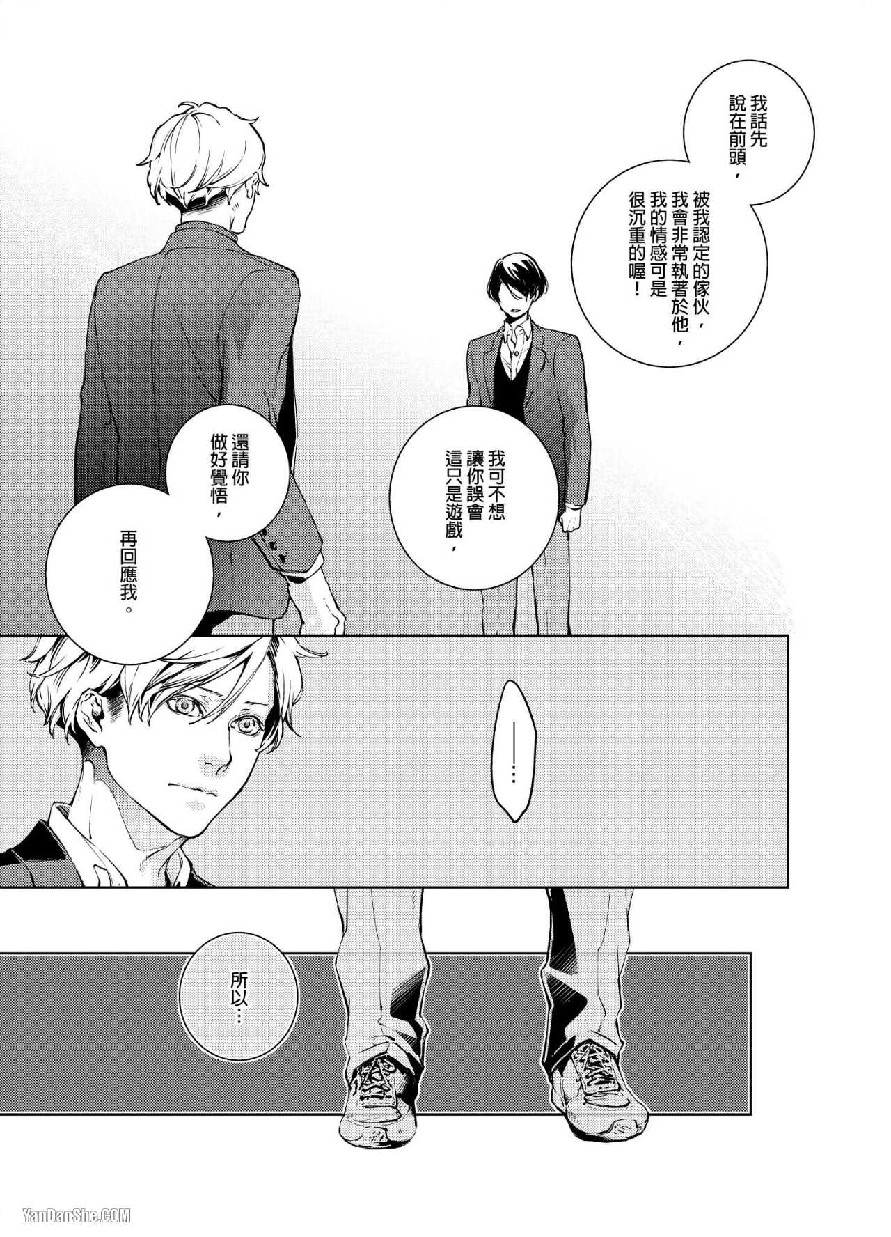 《置物柜游戏》漫画最新章节第6话免费下拉式在线观看章节第【18】张图片