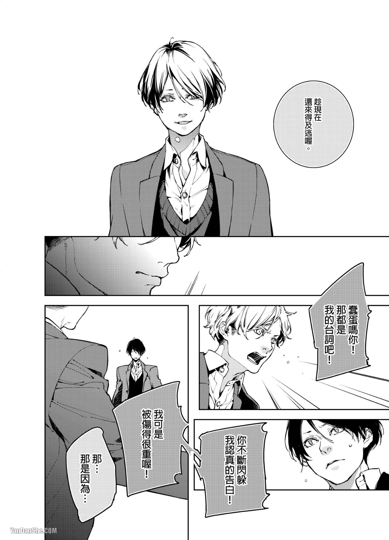 《置物柜游戏》漫画最新章节第6话免费下拉式在线观看章节第【19】张图片