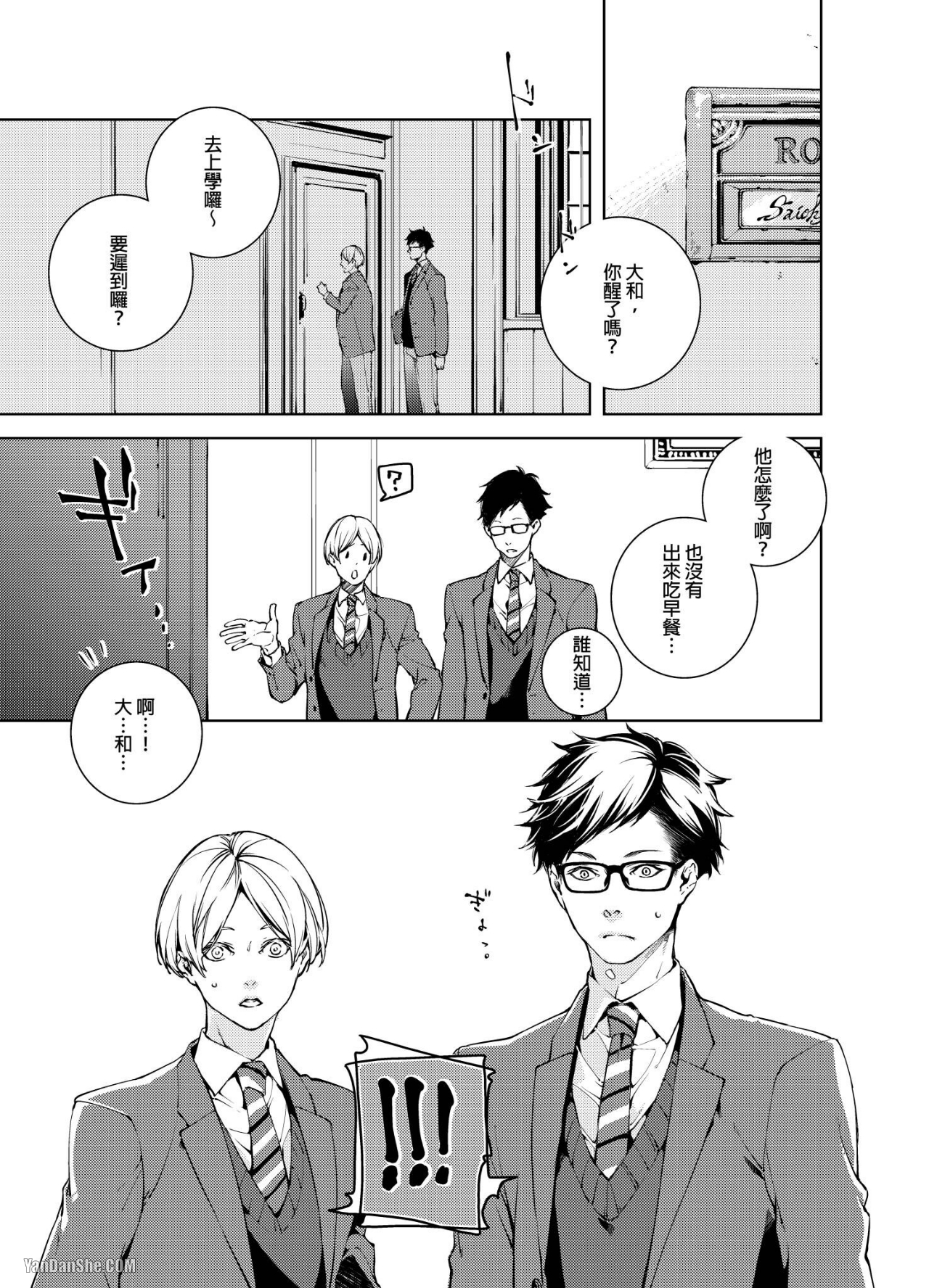 《置物柜游戏》漫画最新章节第6话免费下拉式在线观看章节第【2】张图片