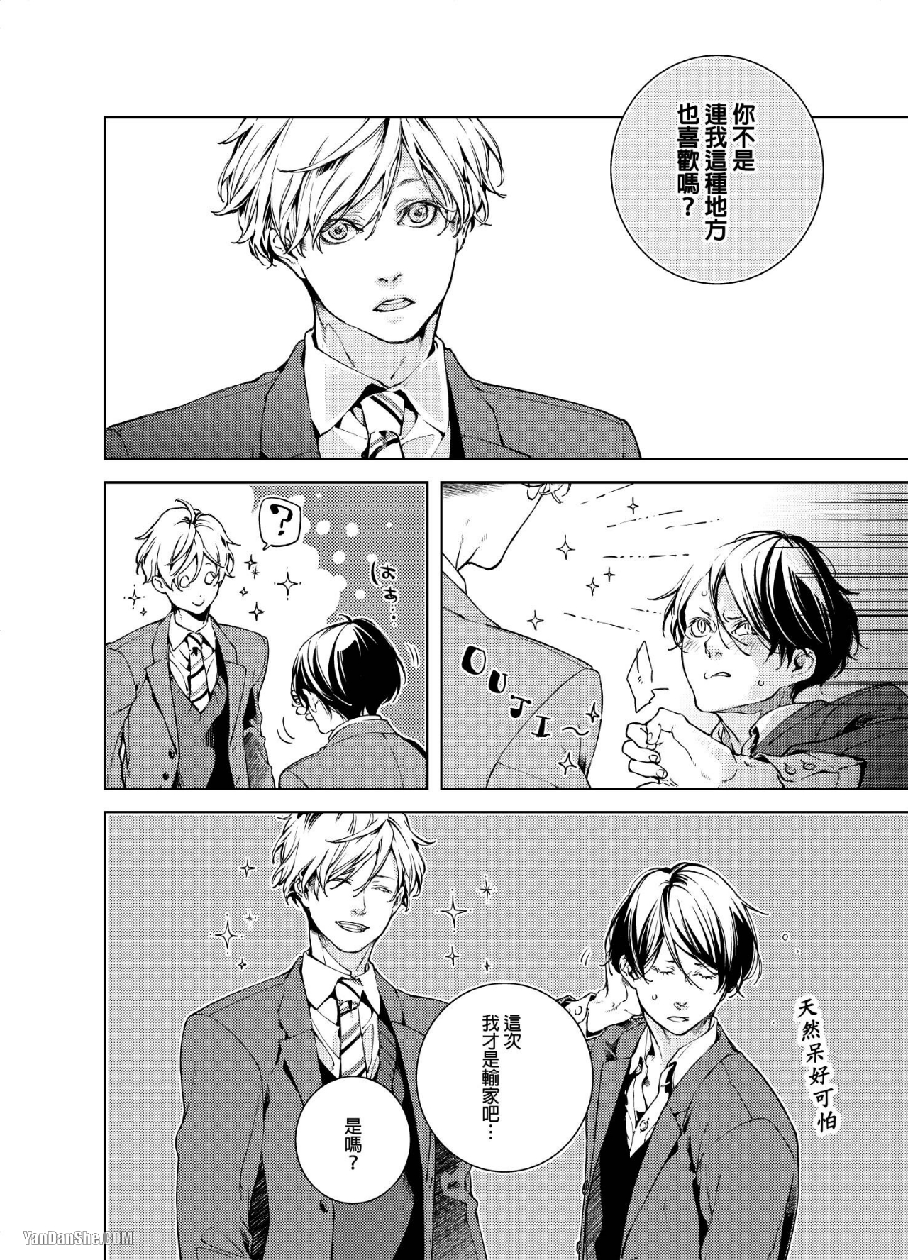 《置物柜游戏》漫画最新章节第6话免费下拉式在线观看章节第【23】张图片