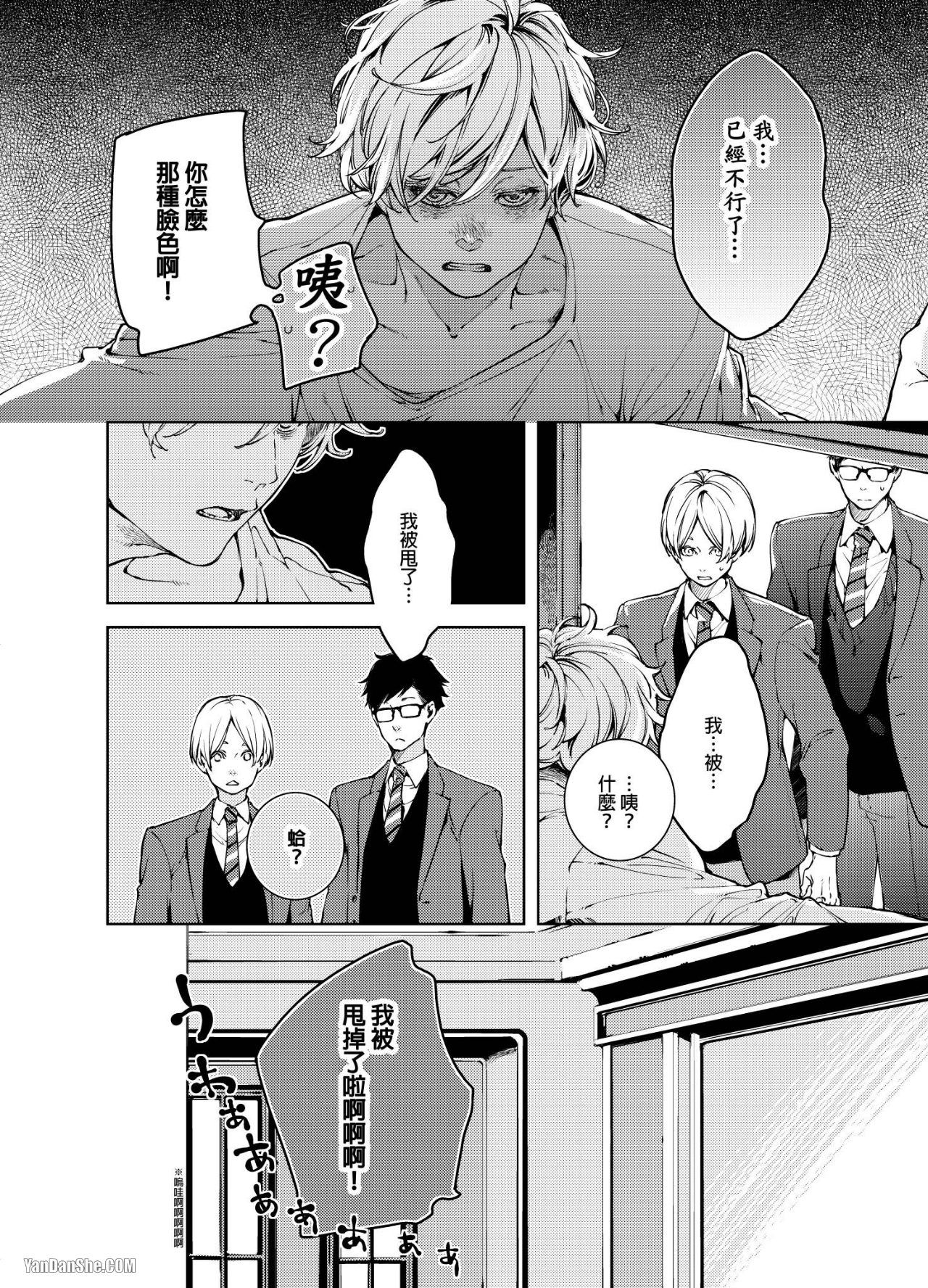 《置物柜游戏》漫画最新章节第6话免费下拉式在线观看章节第【3】张图片