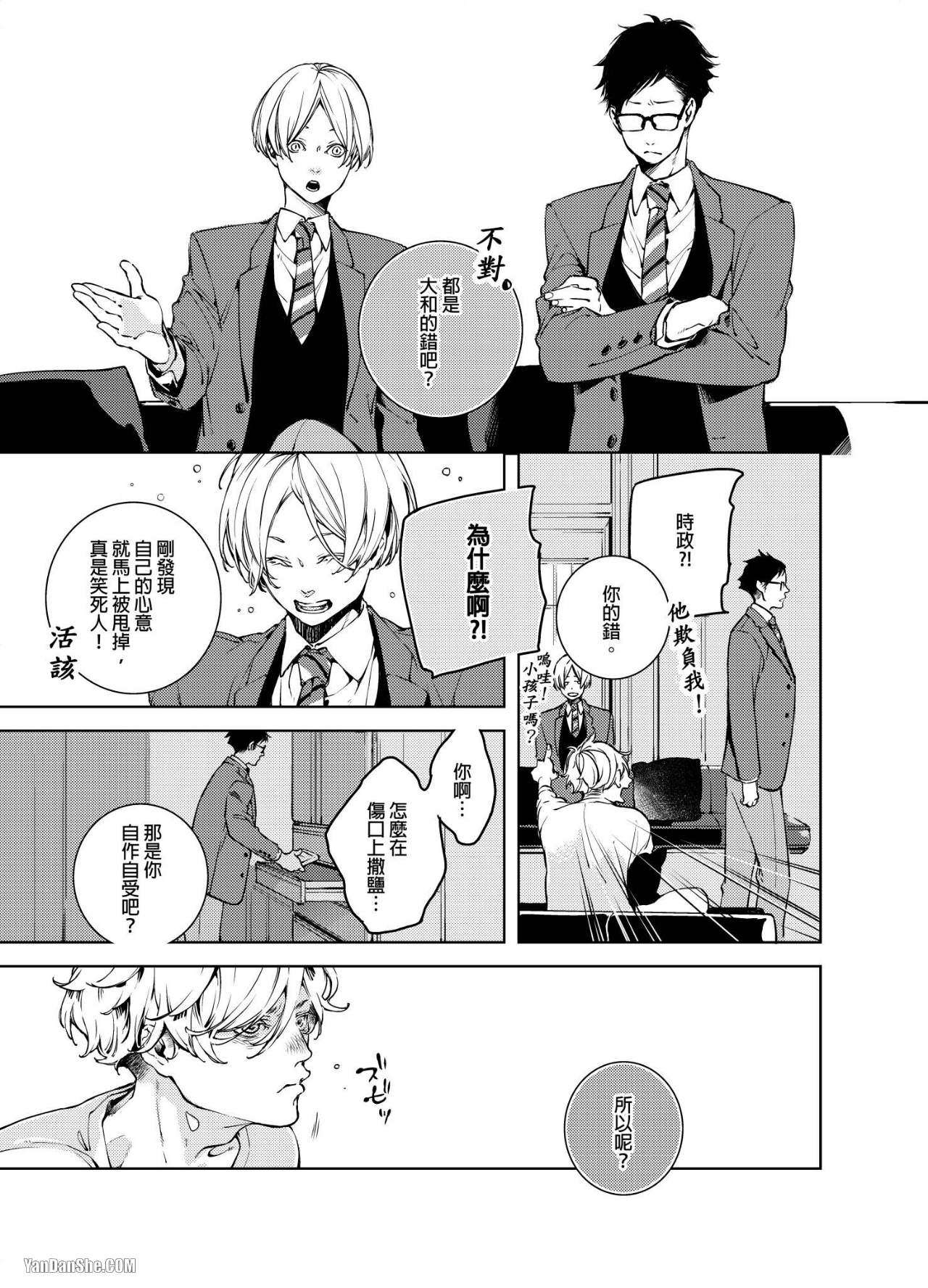 《置物柜游戏》漫画最新章节第6话免费下拉式在线观看章节第【4】张图片