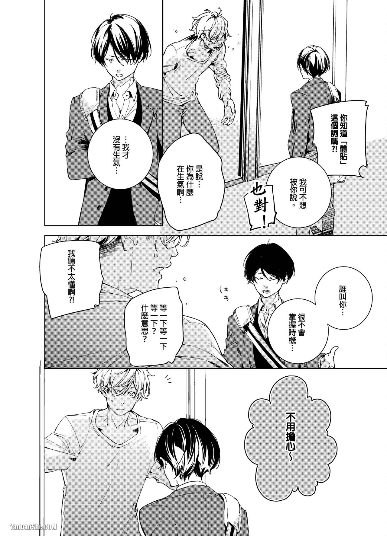 《置物柜游戏》漫画最新章节第6话免费下拉式在线观看章节第【9】张图片