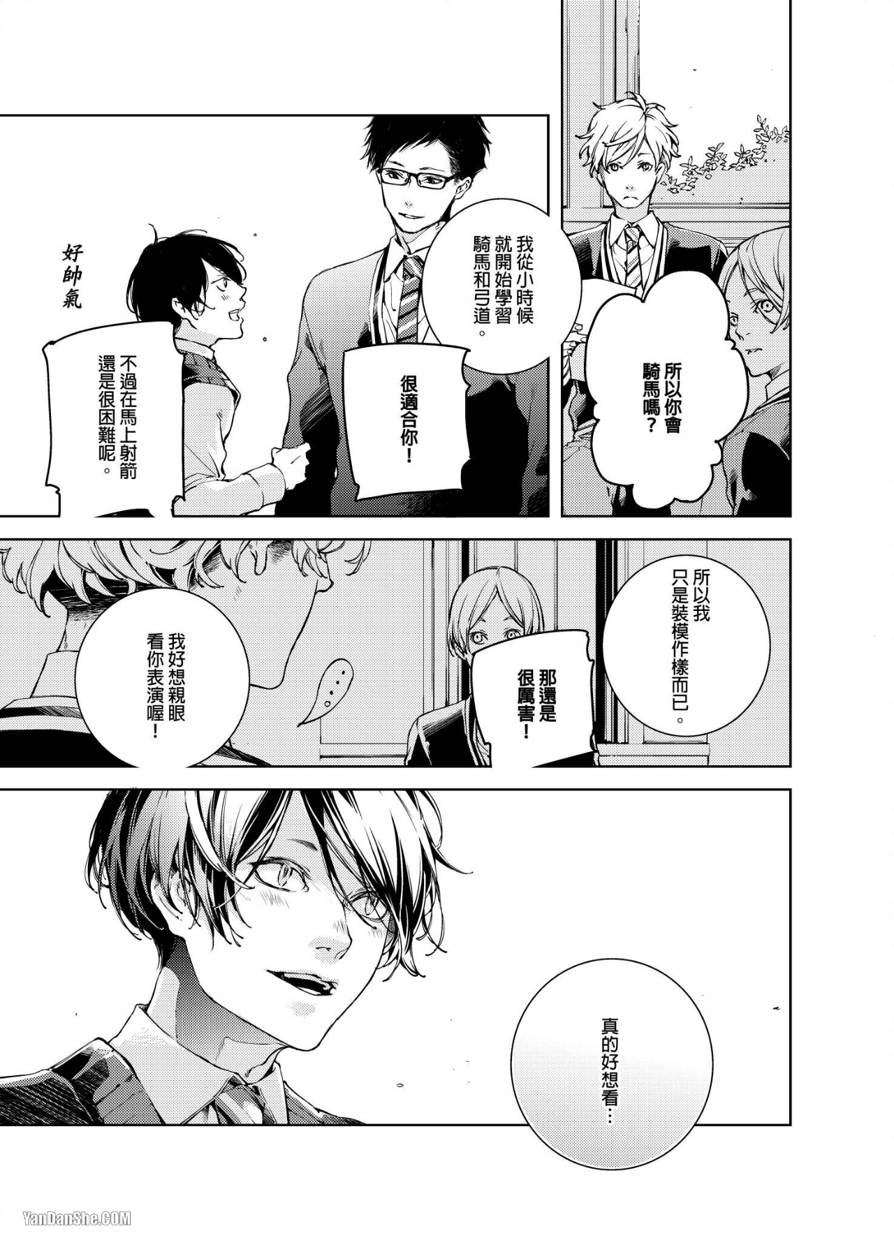 《置物柜游戏》漫画最新章节第7话免费下拉式在线观看章节第【14】张图片