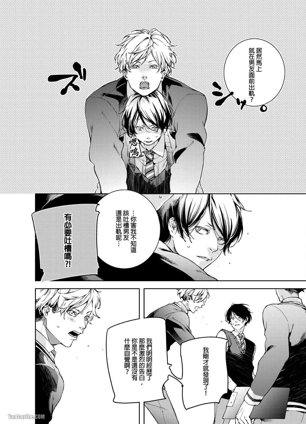 《置物柜游戏》漫画最新章节第7话免费下拉式在线观看章节第【15】张图片