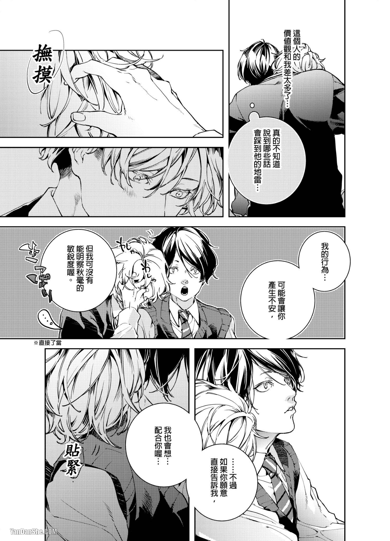 《置物柜游戏》漫画最新章节第7话免费下拉式在线观看章节第【18】张图片