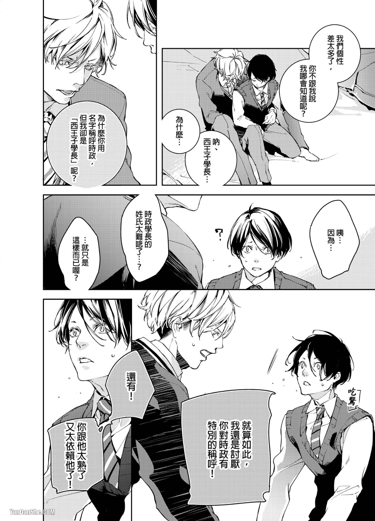 《置物柜游戏》漫画最新章节第7话免费下拉式在线观看章节第【19】张图片