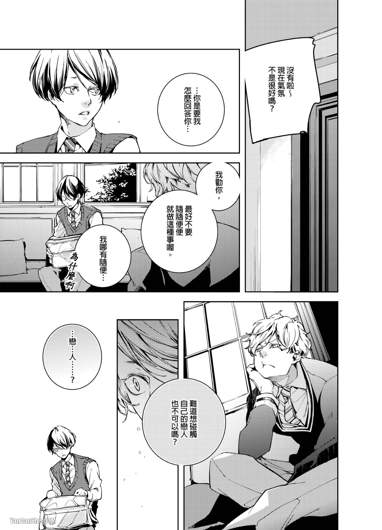 《置物柜游戏》漫画最新章节第7话免费下拉式在线观看章节第【4】张图片