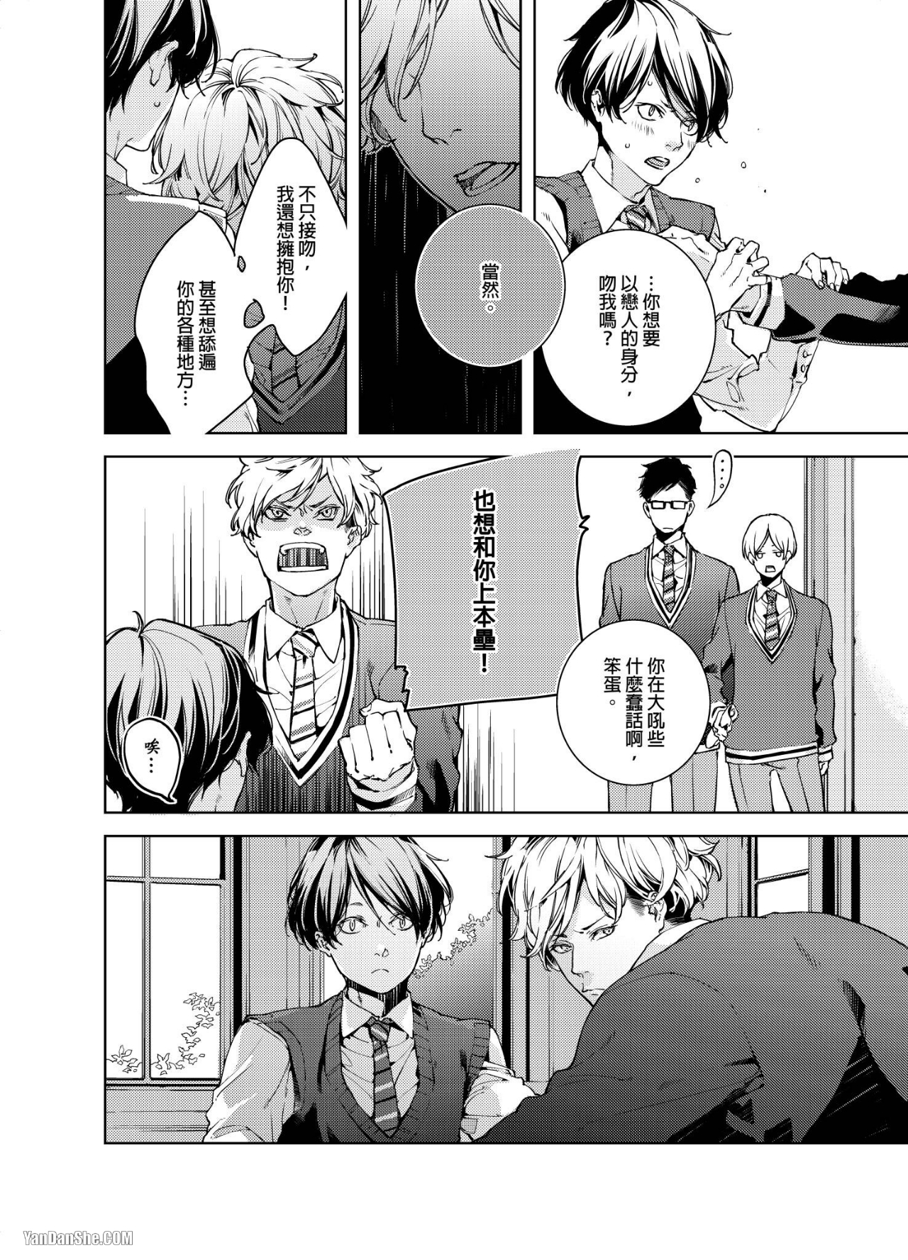 《置物柜游戏》漫画最新章节第7话免费下拉式在线观看章节第【7】张图片