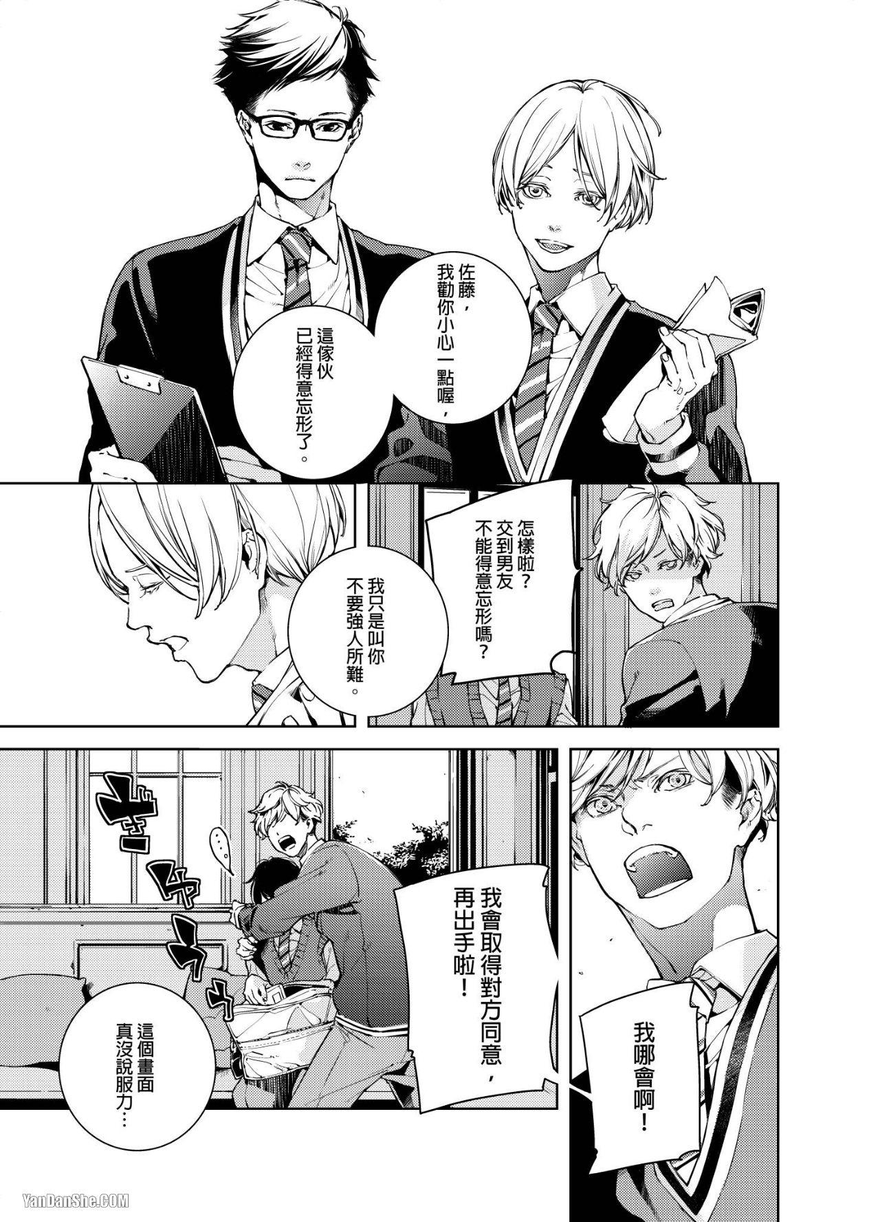 《置物柜游戏》漫画最新章节第7话免费下拉式在线观看章节第【8】张图片