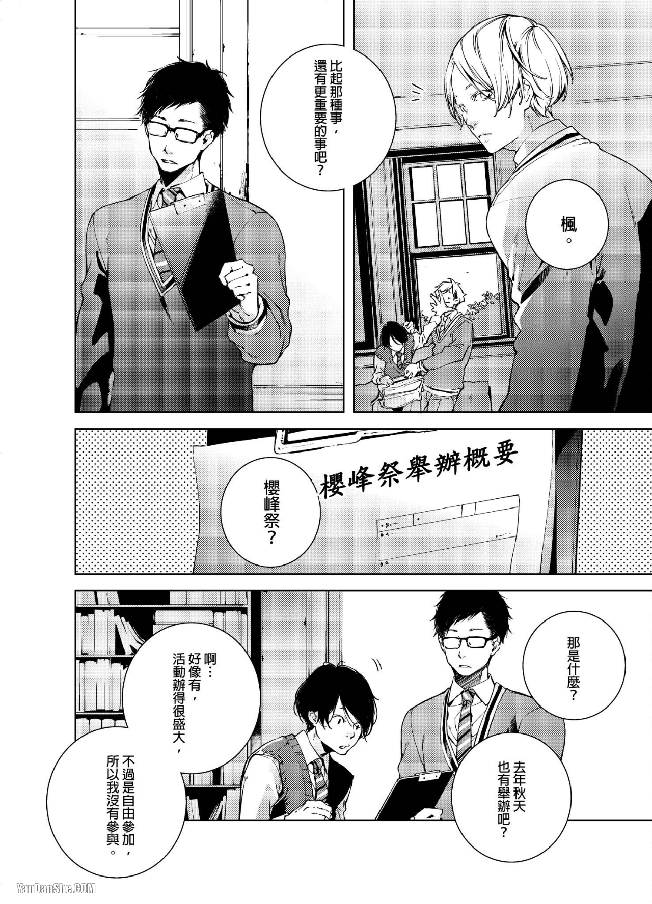 《置物柜游戏》漫画最新章节第7话免费下拉式在线观看章节第【9】张图片