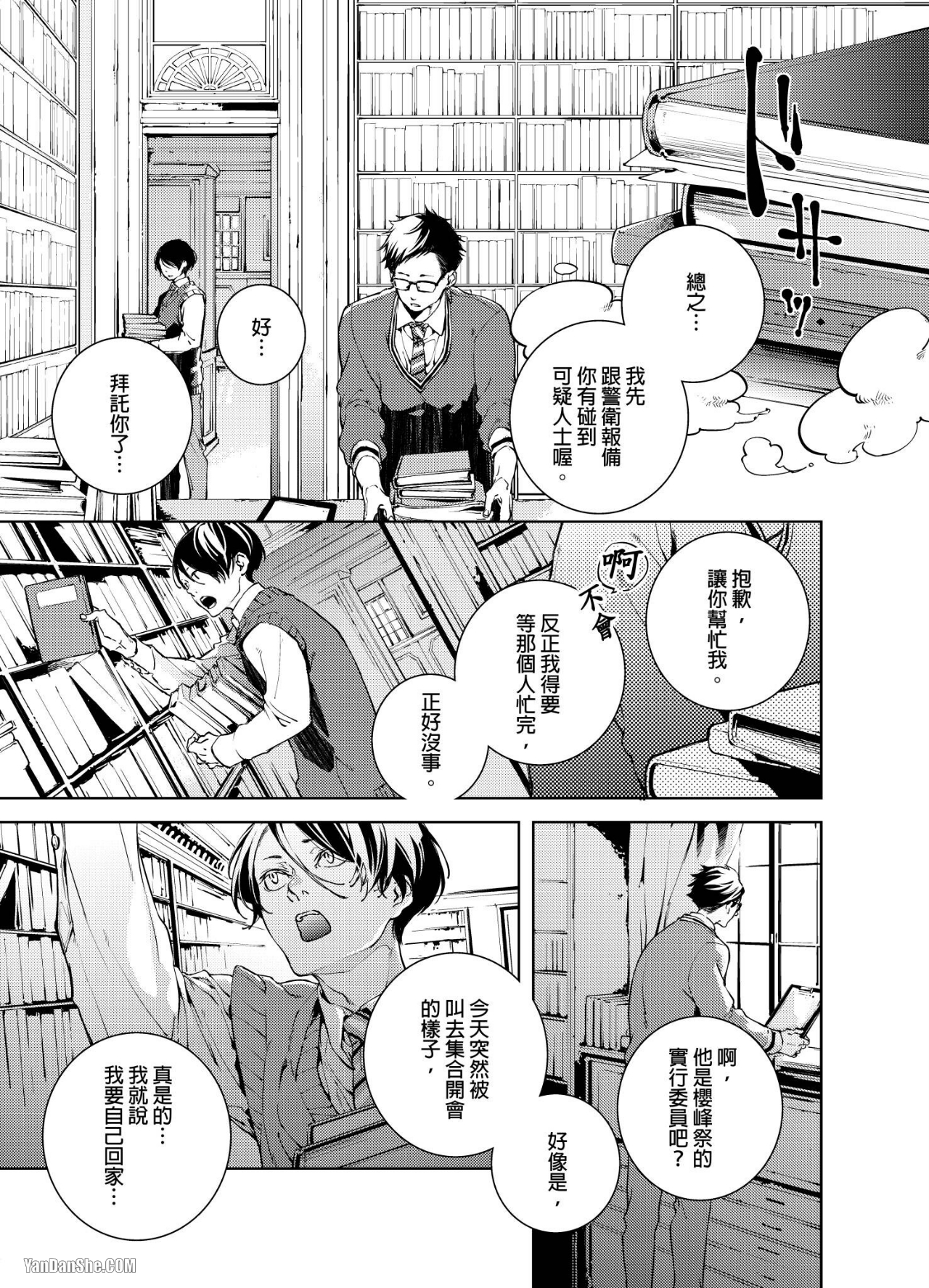 《置物柜游戏》漫画最新章节第8话免费下拉式在线观看章节第【10】张图片