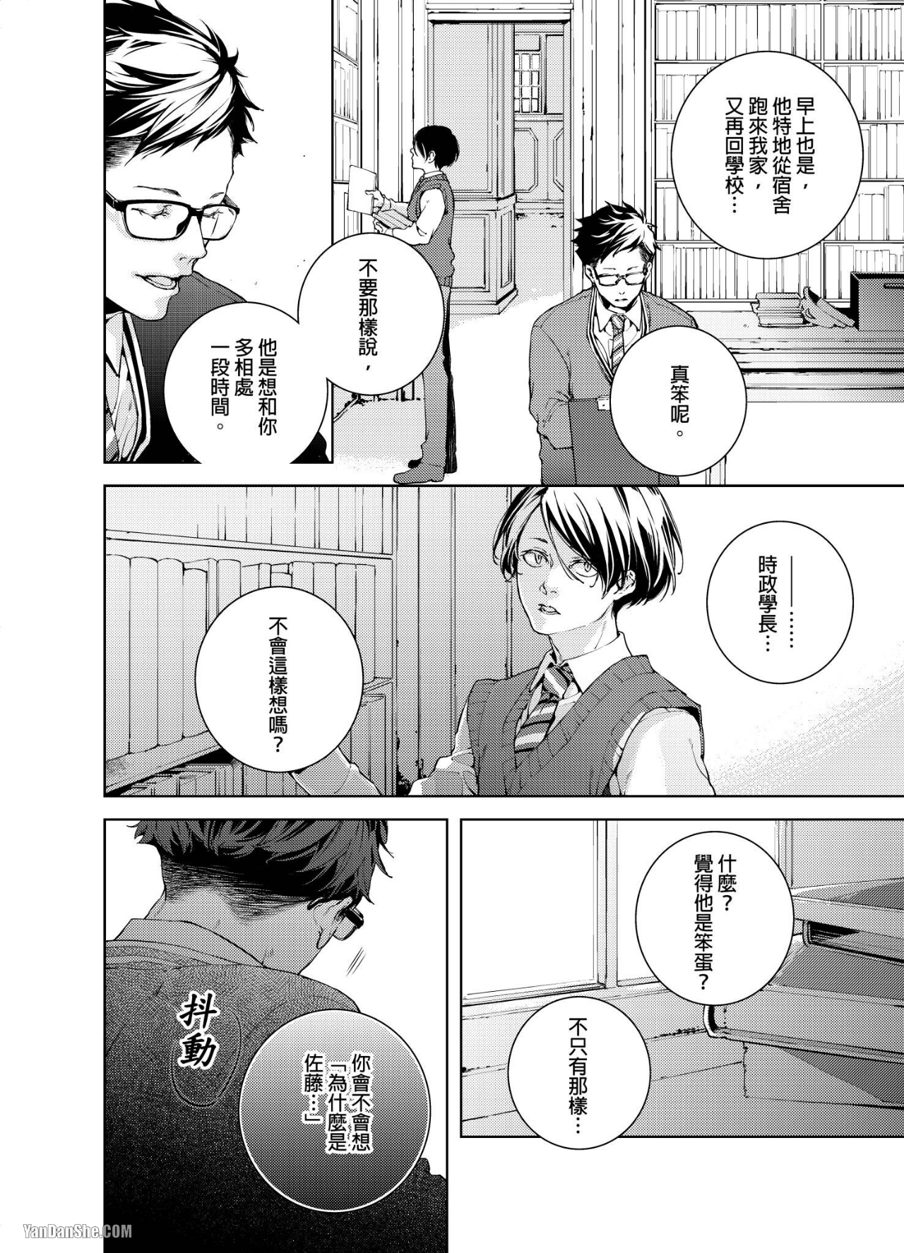 《置物柜游戏》漫画最新章节第8话免费下拉式在线观看章节第【11】张图片