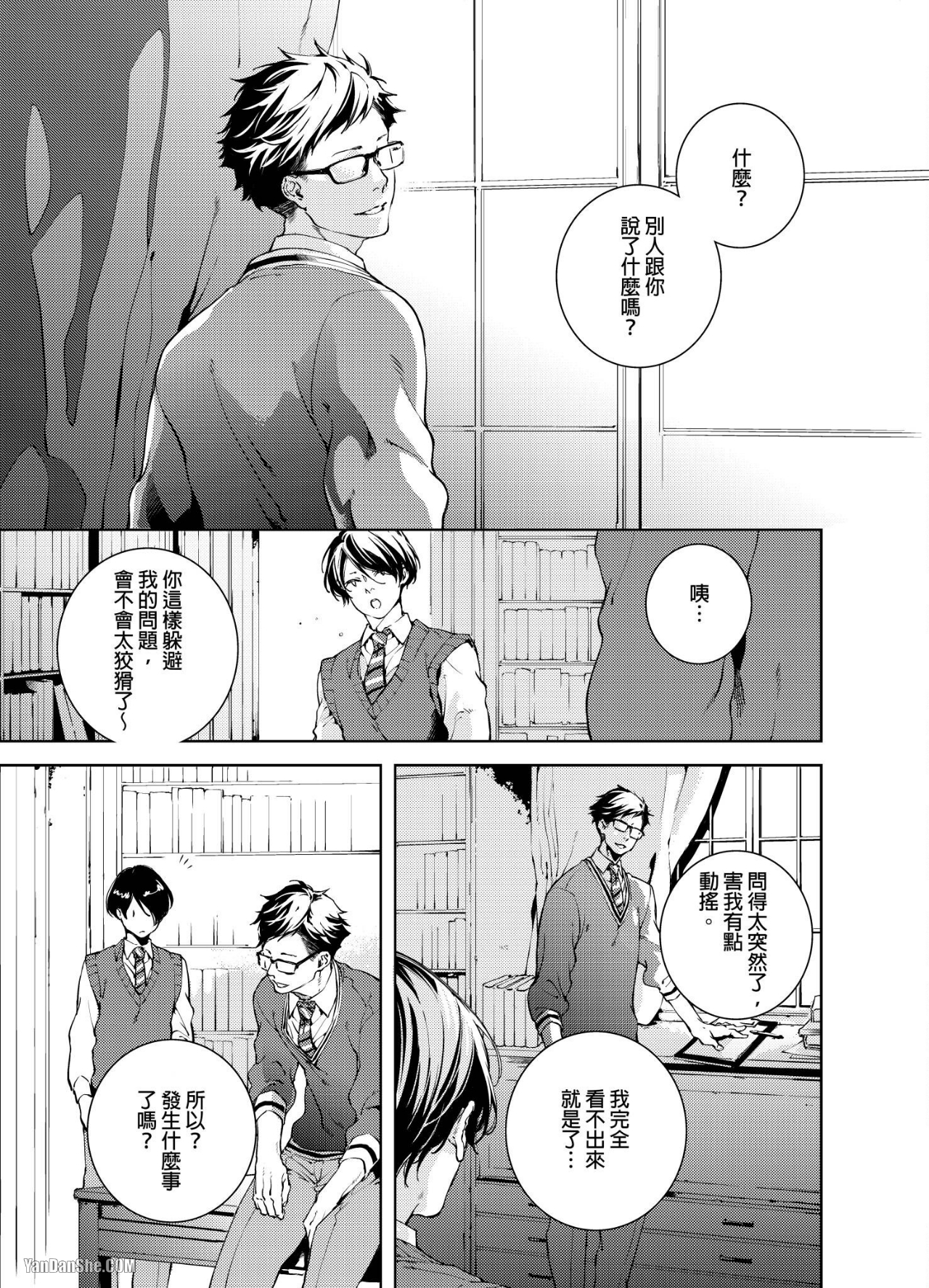 《置物柜游戏》漫画最新章节第8话免费下拉式在线观看章节第【12】张图片