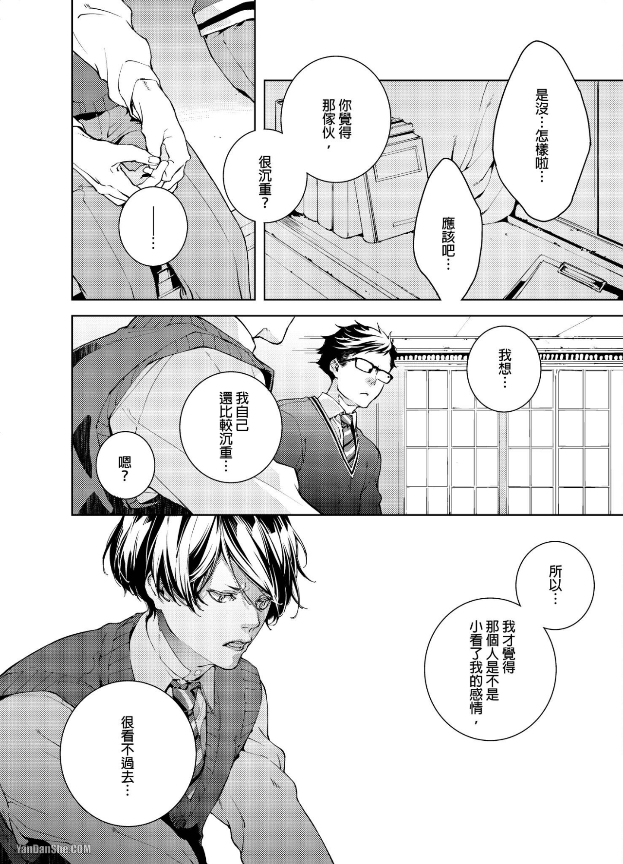 《置物柜游戏》漫画最新章节第8话免费下拉式在线观看章节第【13】张图片