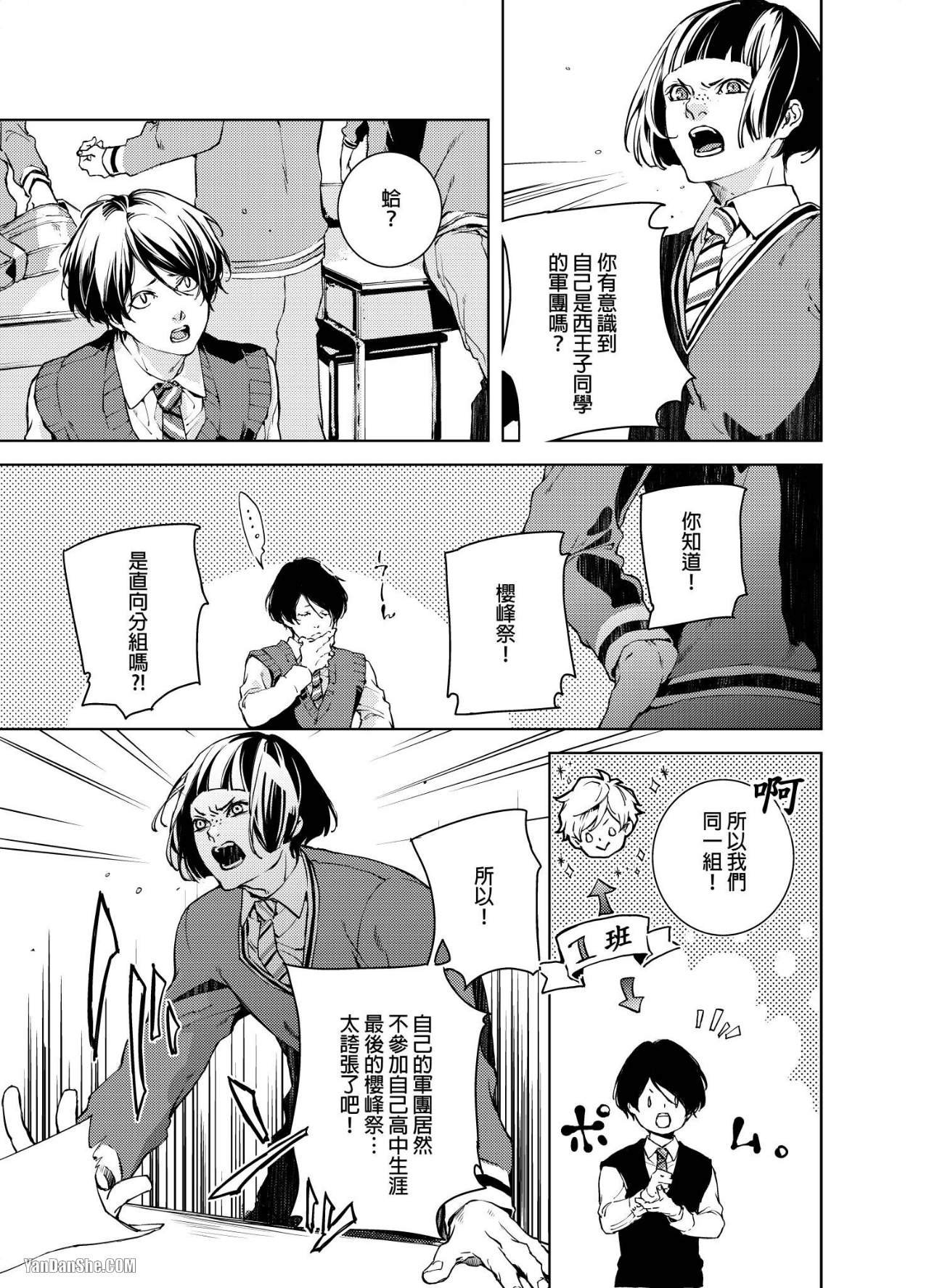 《置物柜游戏》漫画最新章节第8话免费下拉式在线观看章节第【16】张图片