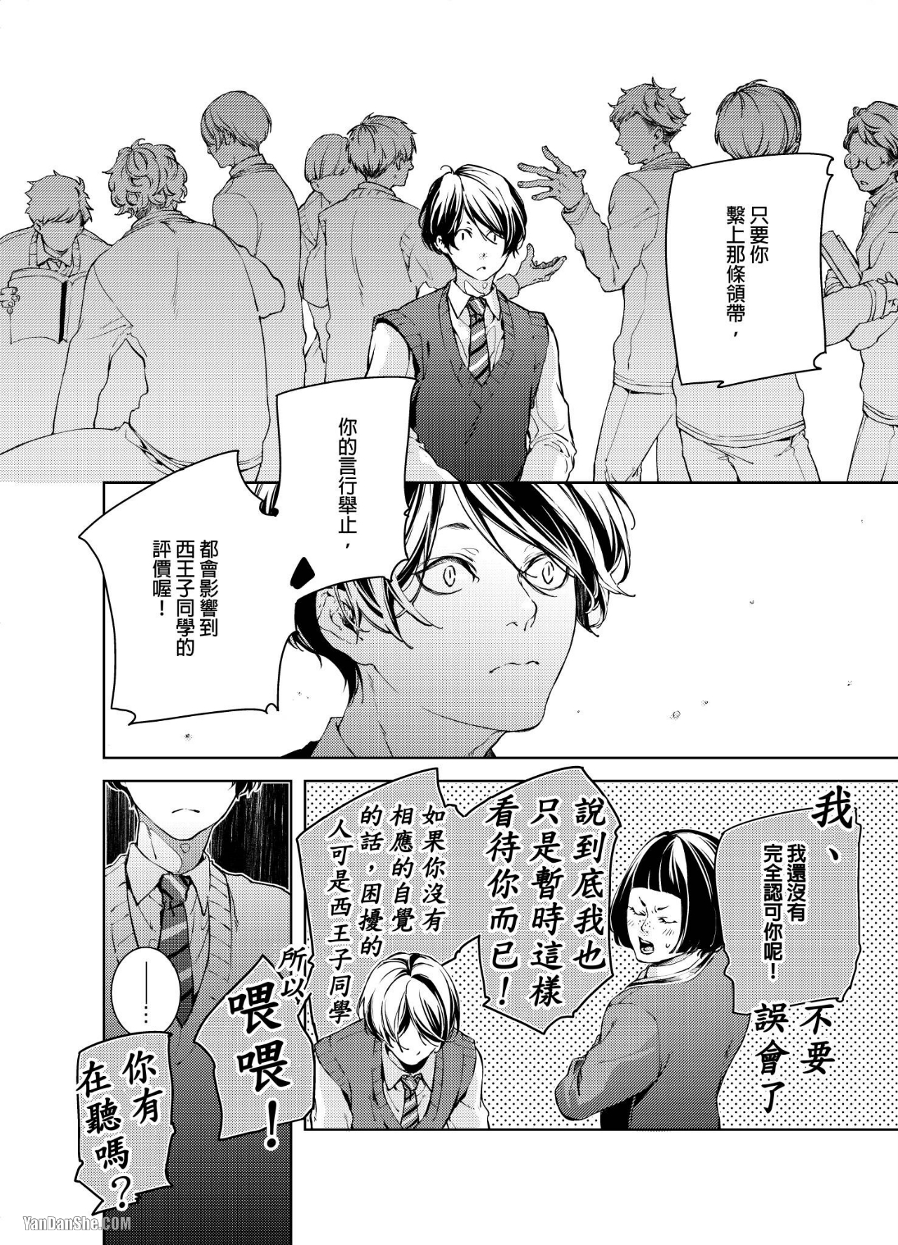 《置物柜游戏》漫画最新章节第8话免费下拉式在线观看章节第【17】张图片