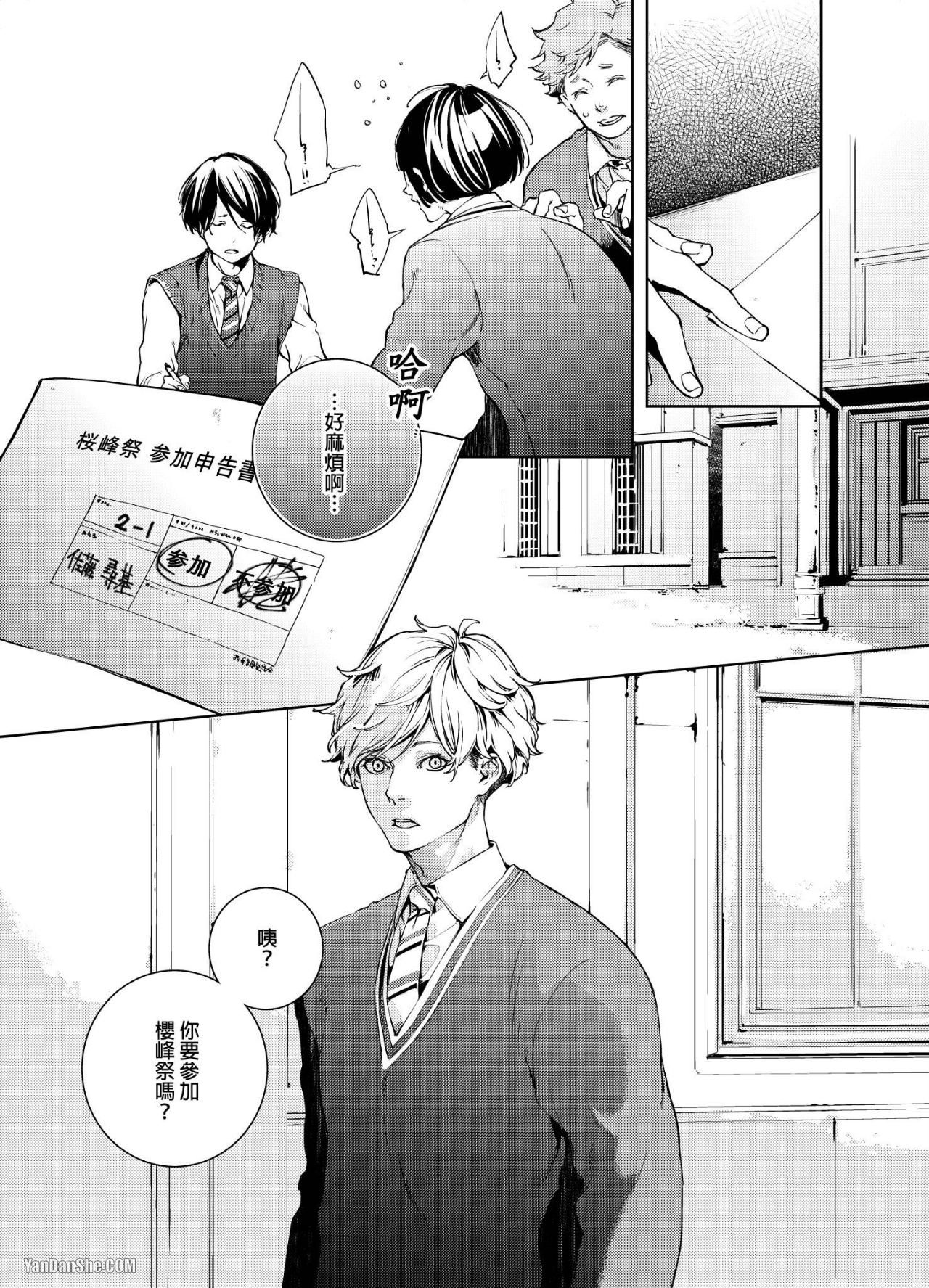 《置物柜游戏》漫画最新章节第8话免费下拉式在线观看章节第【18】张图片