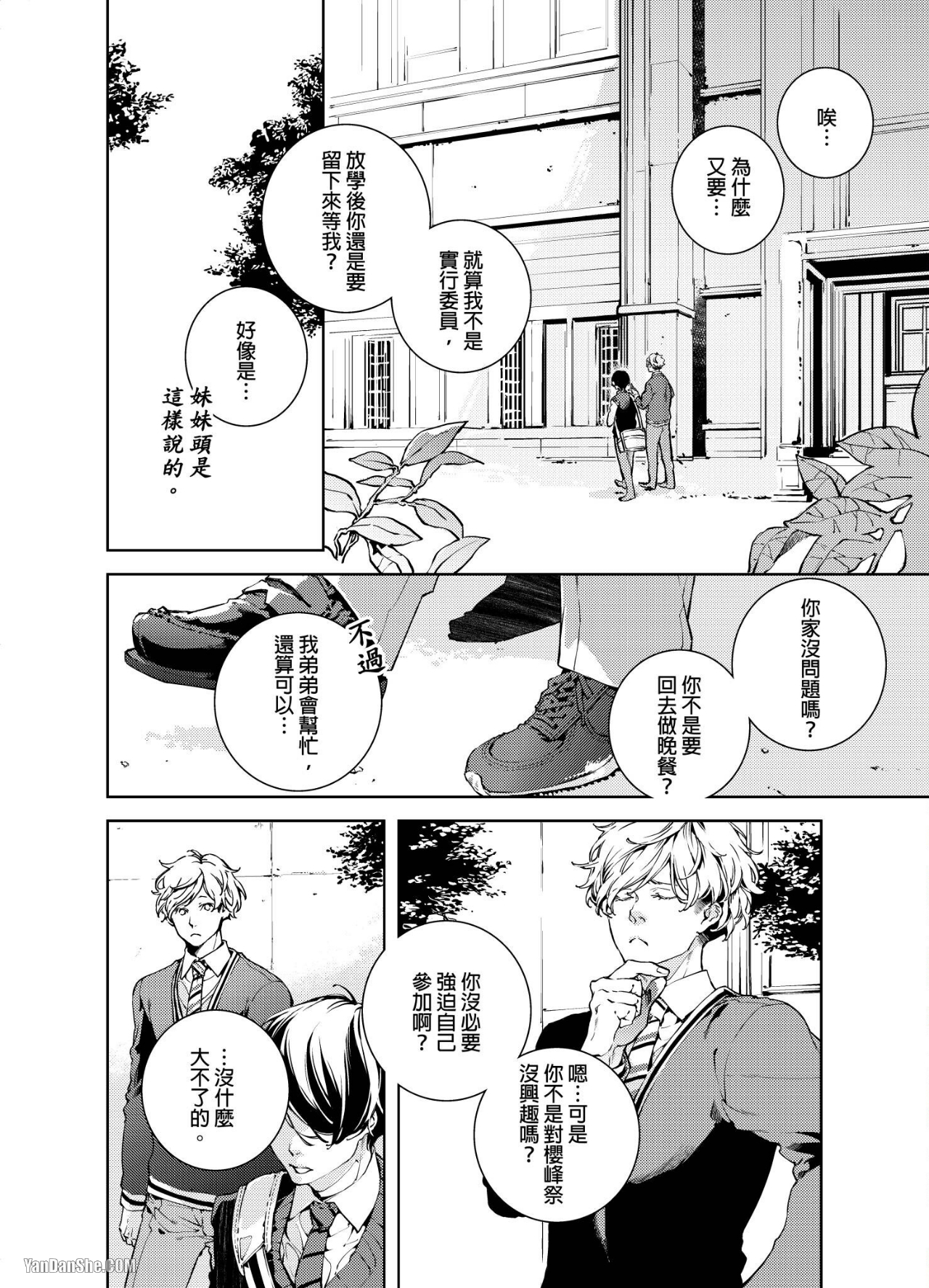 《置物柜游戏》漫画最新章节第8话免费下拉式在线观看章节第【19】张图片