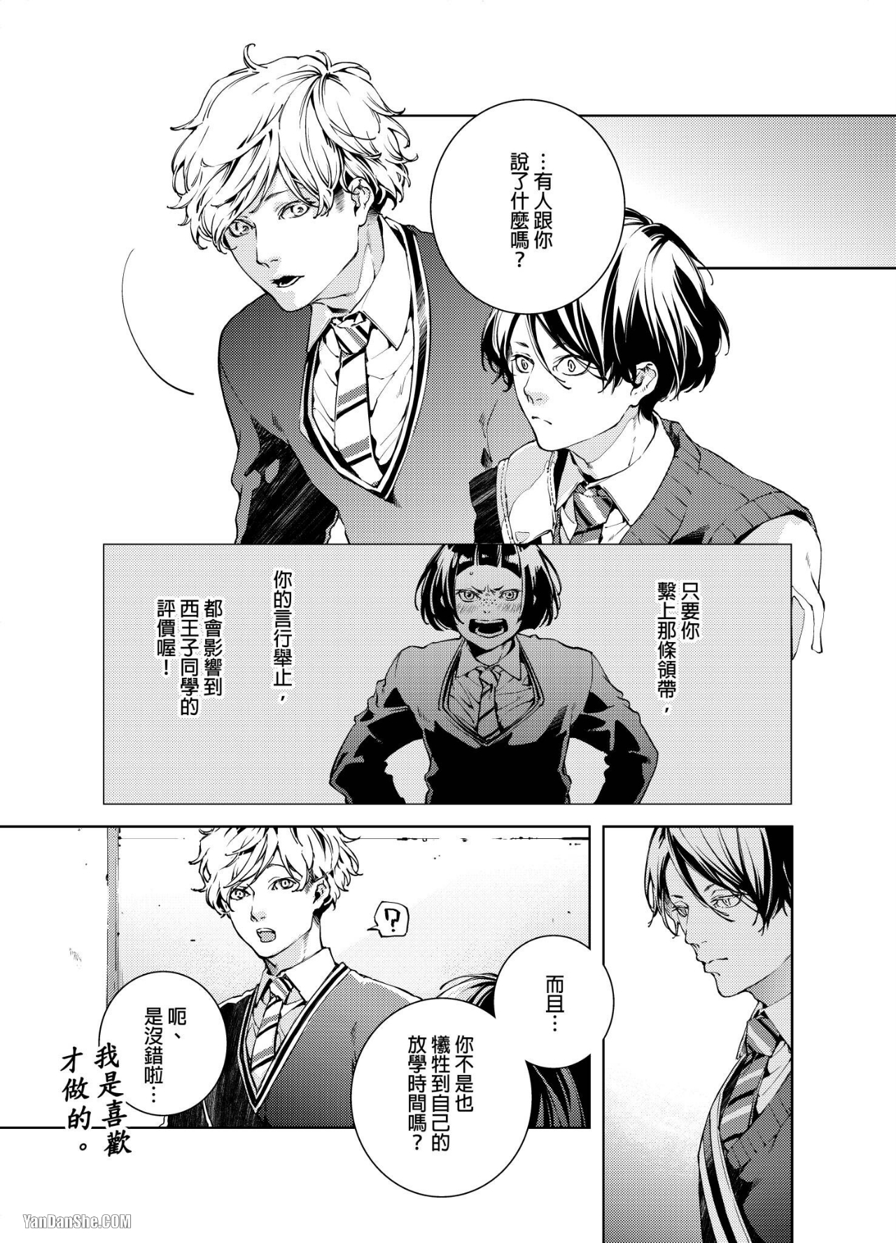 《置物柜游戏》漫画最新章节第8话免费下拉式在线观看章节第【20】张图片