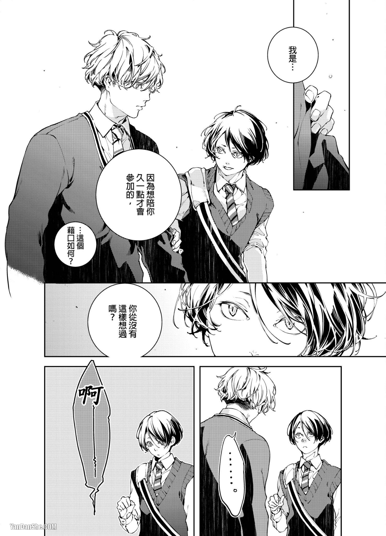 《置物柜游戏》漫画最新章节第8话免费下拉式在线观看章节第【21】张图片