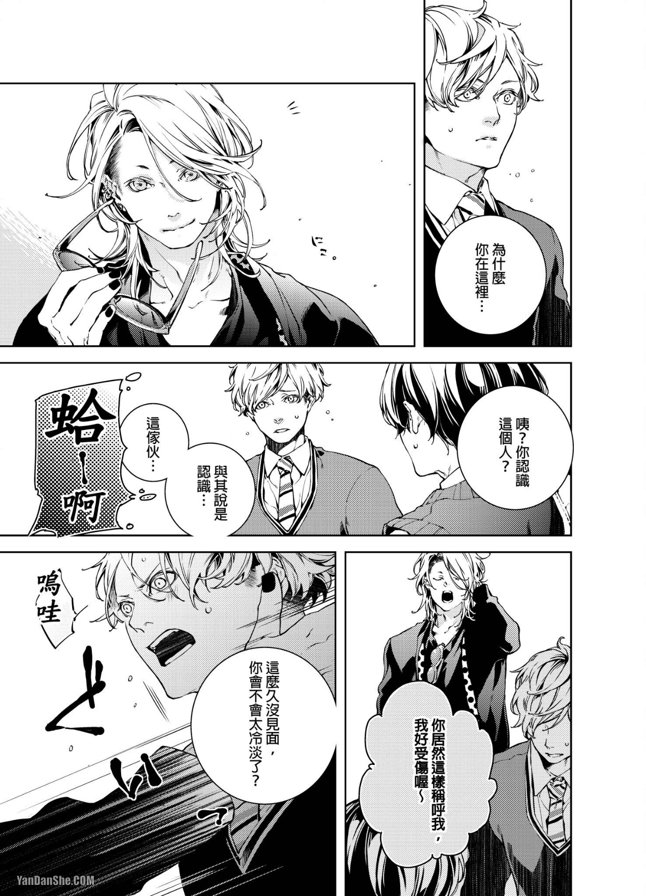 《置物柜游戏》漫画最新章节第8话免费下拉式在线观看章节第【24】张图片