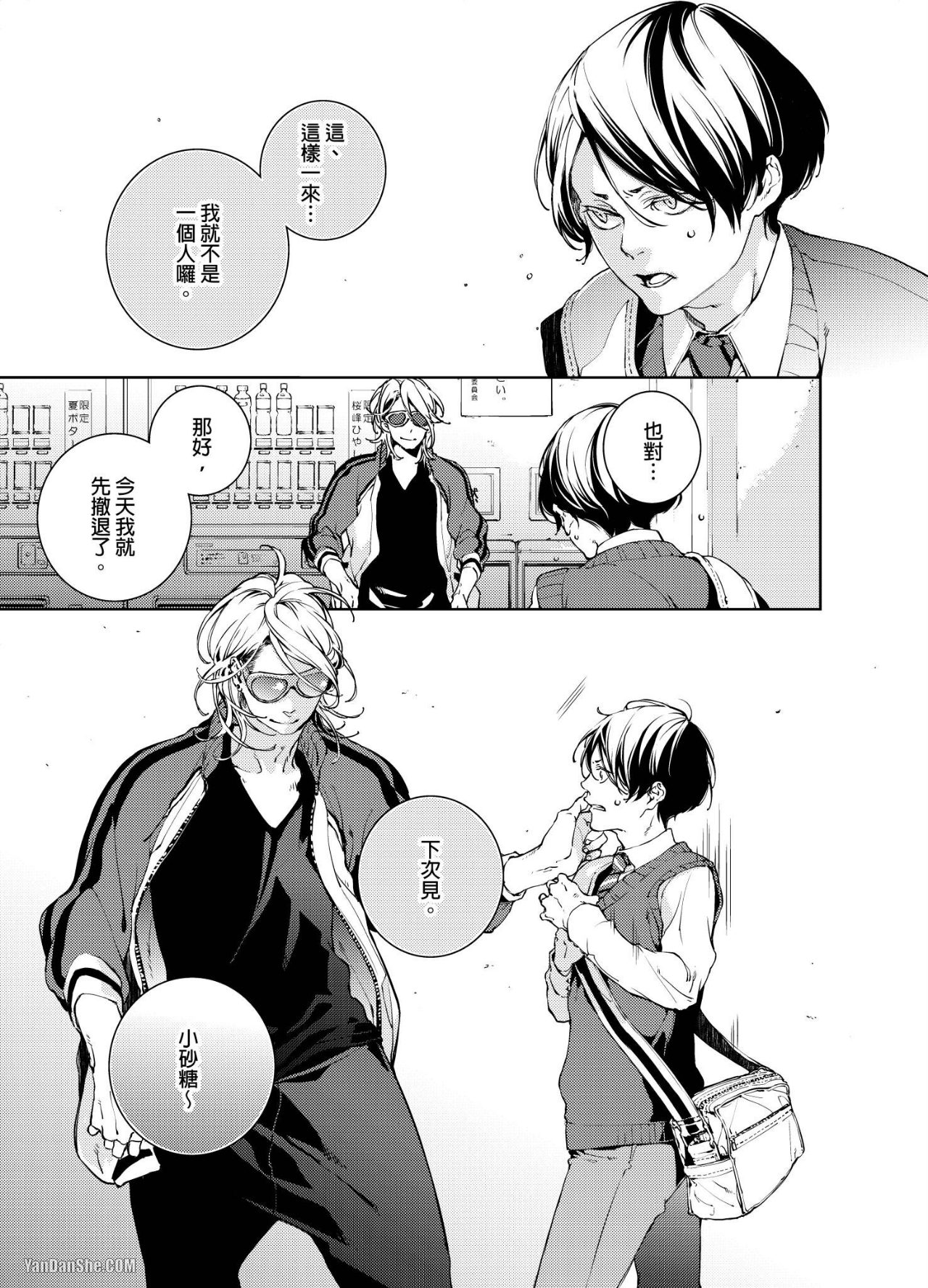 《置物柜游戏》漫画最新章节第8话免费下拉式在线观看章节第【8】张图片