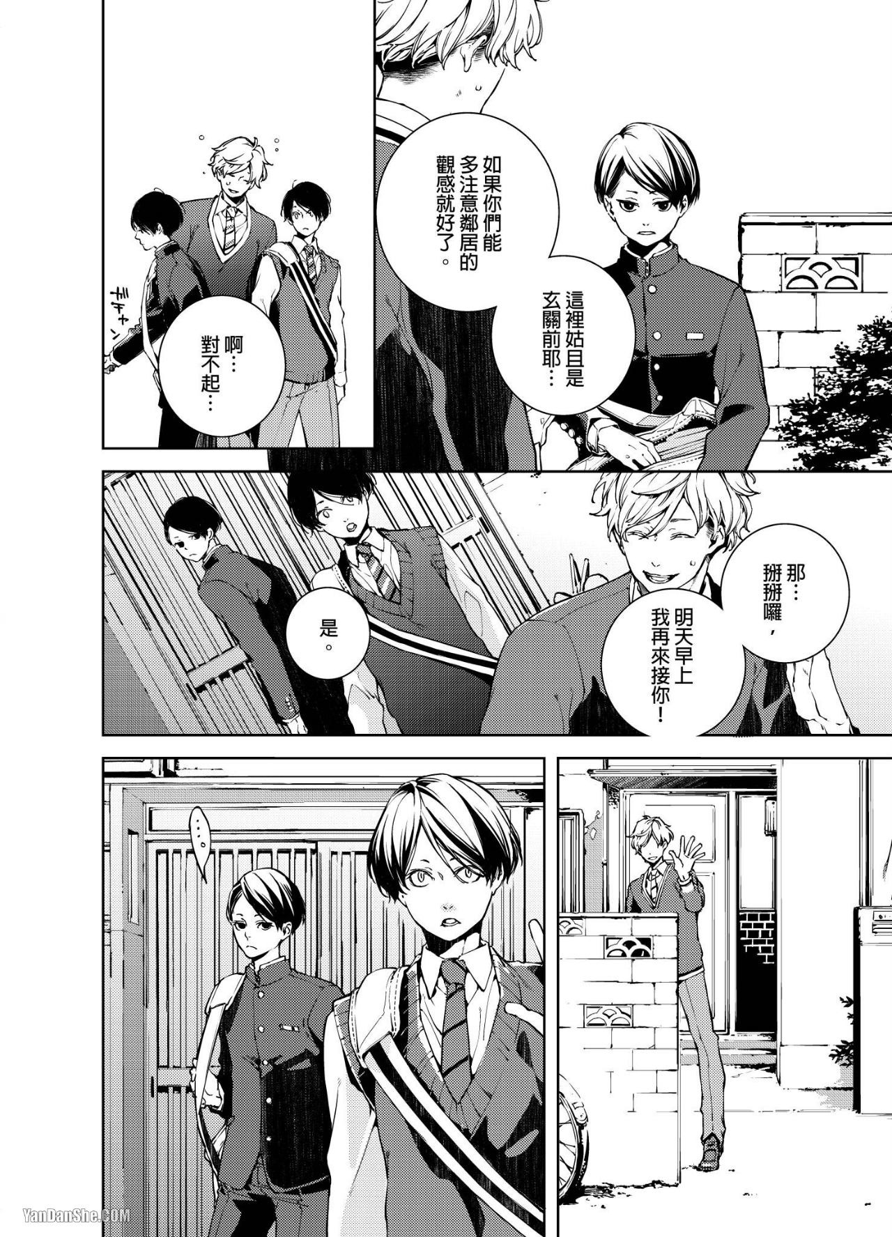 《置物柜游戏》漫画最新章节第9话免费下拉式在线观看章节第【11】张图片