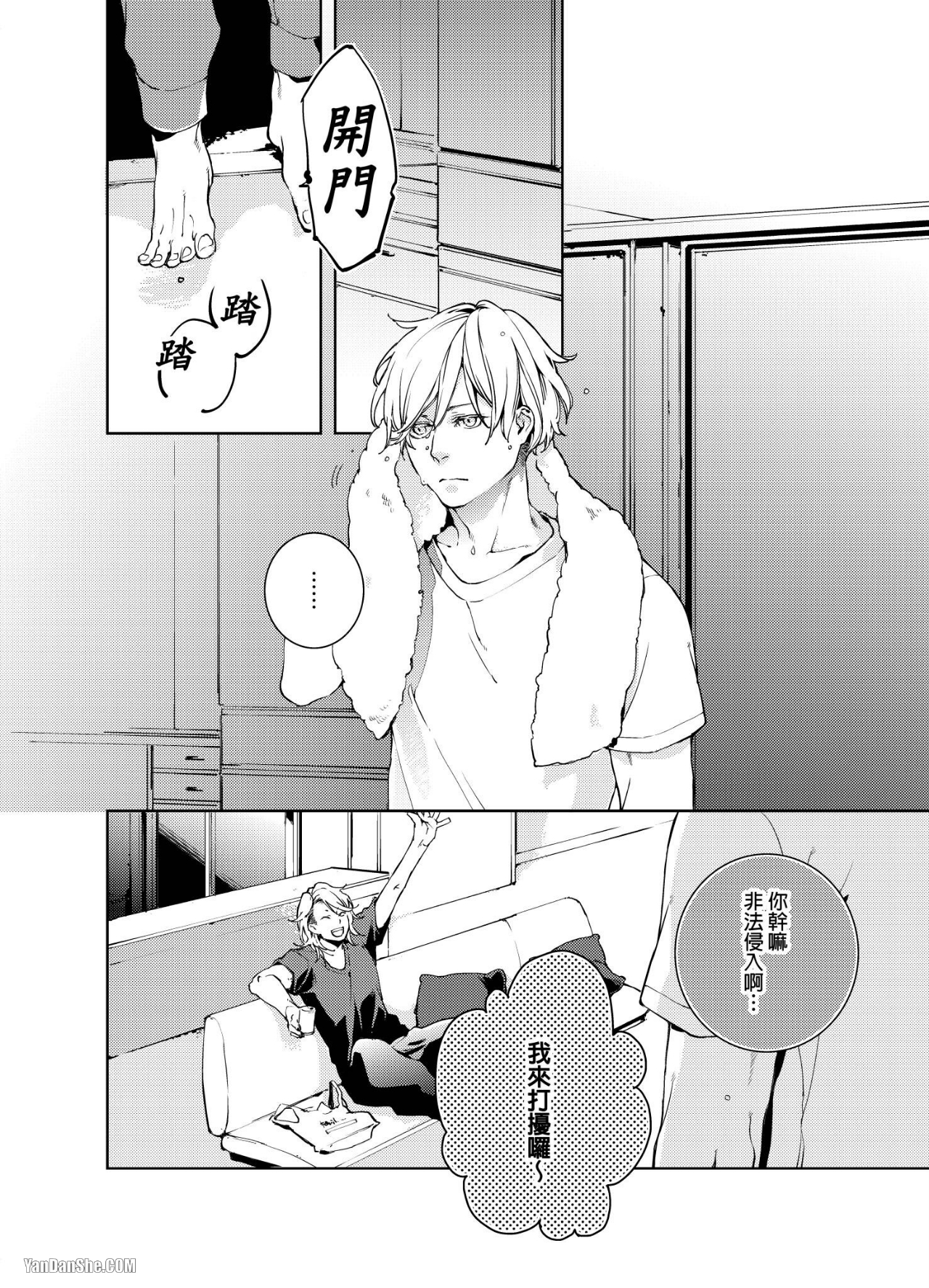 《置物柜游戏》漫画最新章节第9话免费下拉式在线观看章节第【13】张图片