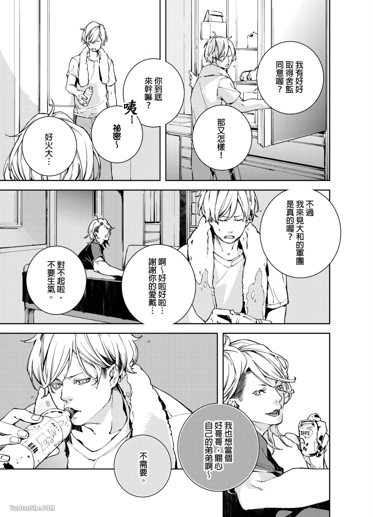 《置物柜游戏》漫画最新章节第9话免费下拉式在线观看章节第【14】张图片