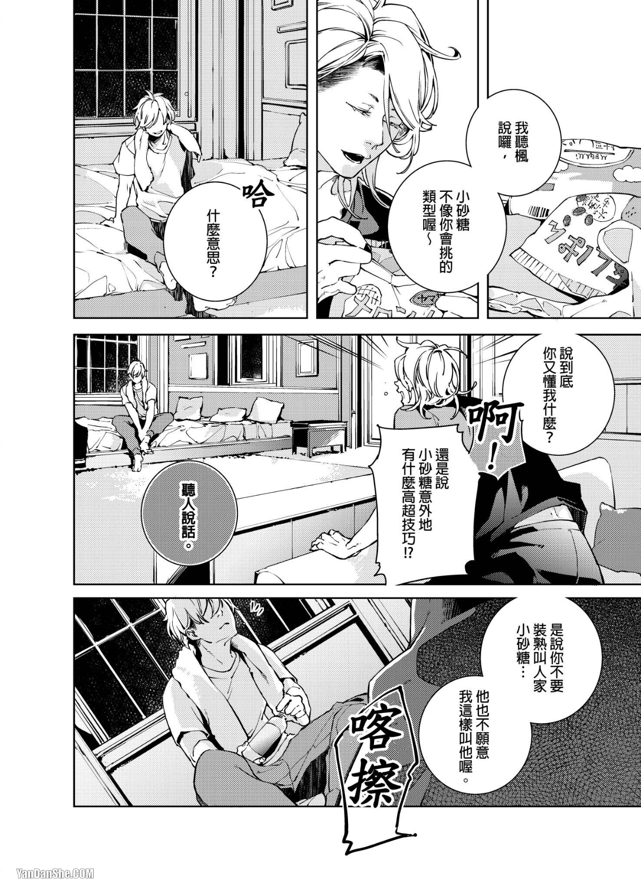 《置物柜游戏》漫画最新章节第9话免费下拉式在线观看章节第【15】张图片